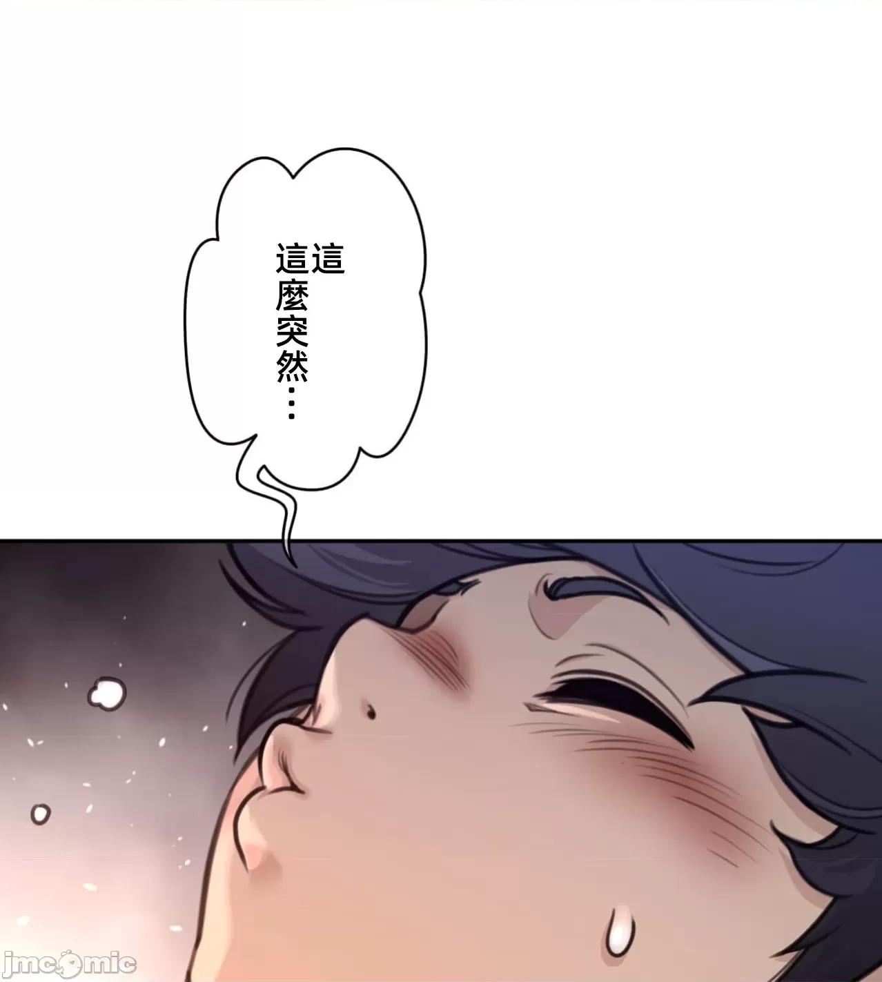 鐵之刃與火焰之花 完美的另一半 177 第45页