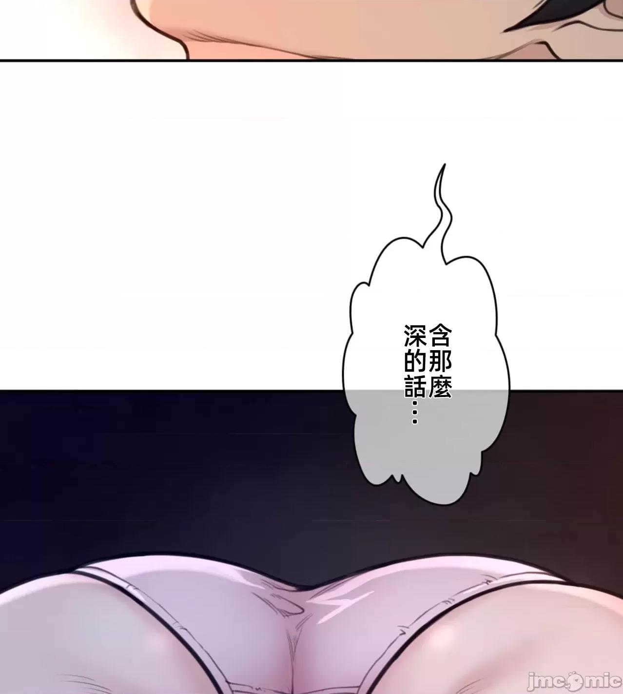 鐵之刃與火焰之花 完美的另一半 177 第46页