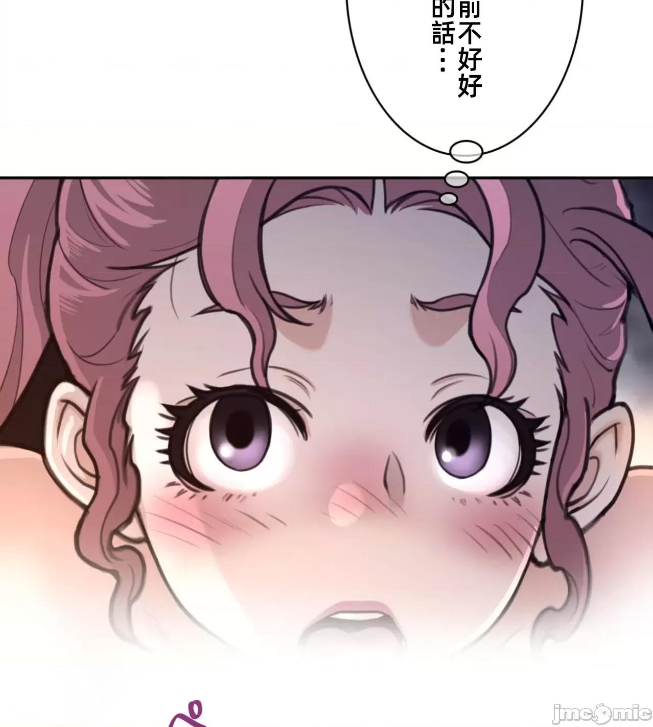 鐵之刃與火焰之花 完美的另一半 177 第54页