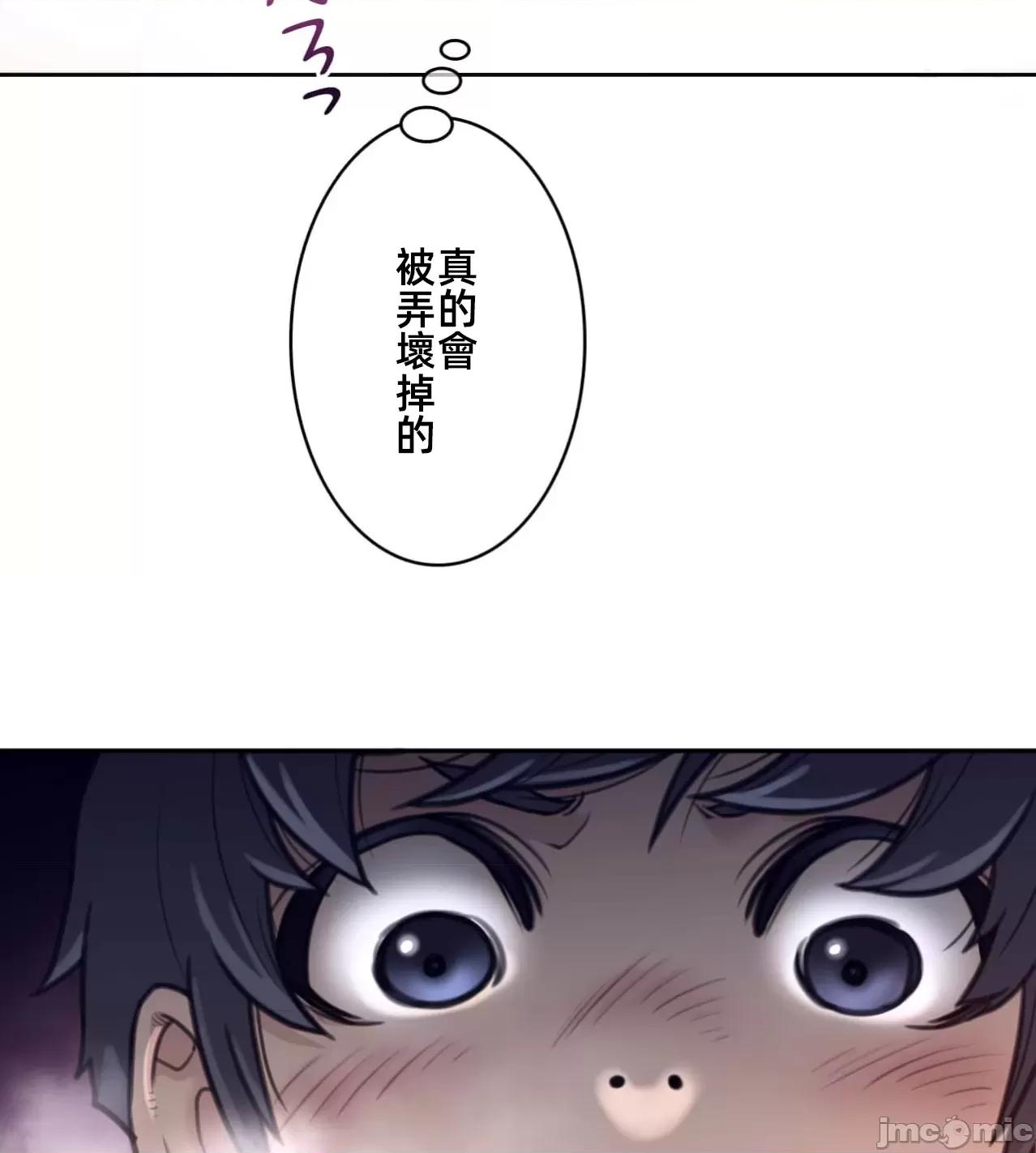 鐵之刃與火焰之花 完美的另一半 177 第55页