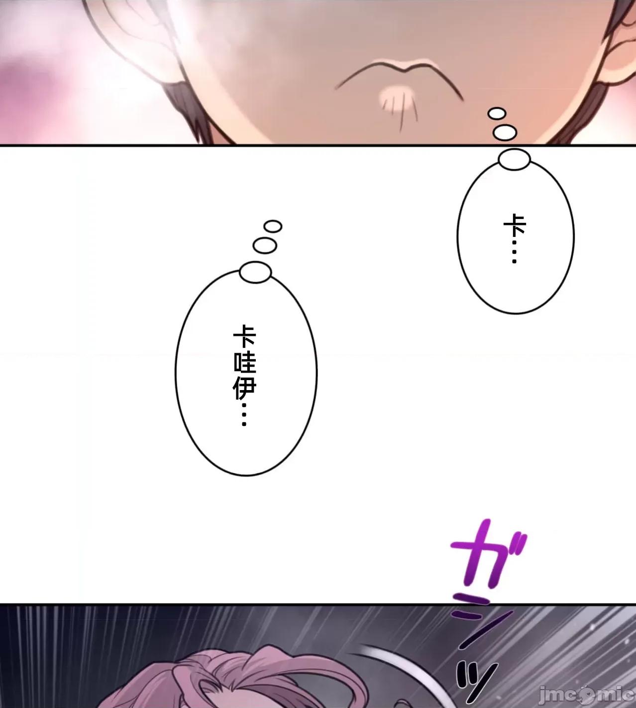 鐵之刃與火焰之花 完美的另一半 177 第56页