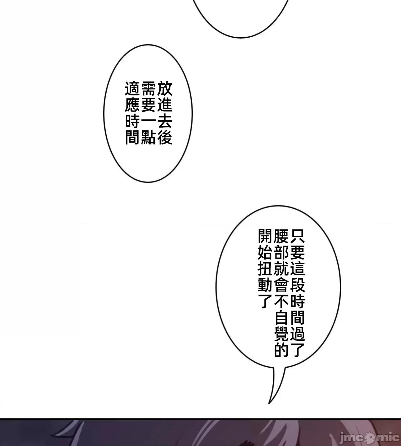 鐵之刃與火焰之花 完美的另一半 177 第65页