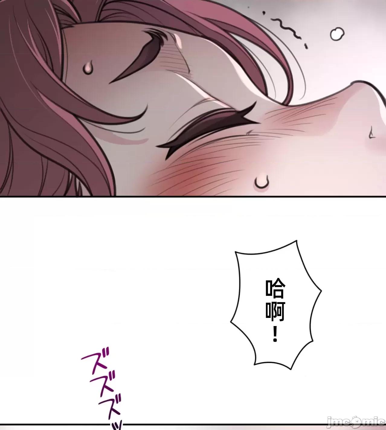 鐵之刃與火焰之花 完美的另一半 177 第70页