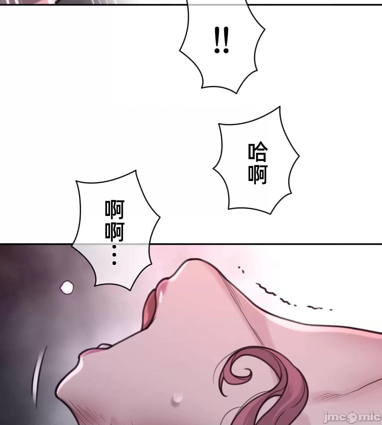 鐵之刃與火焰之花 完美的另一半 177 第73页