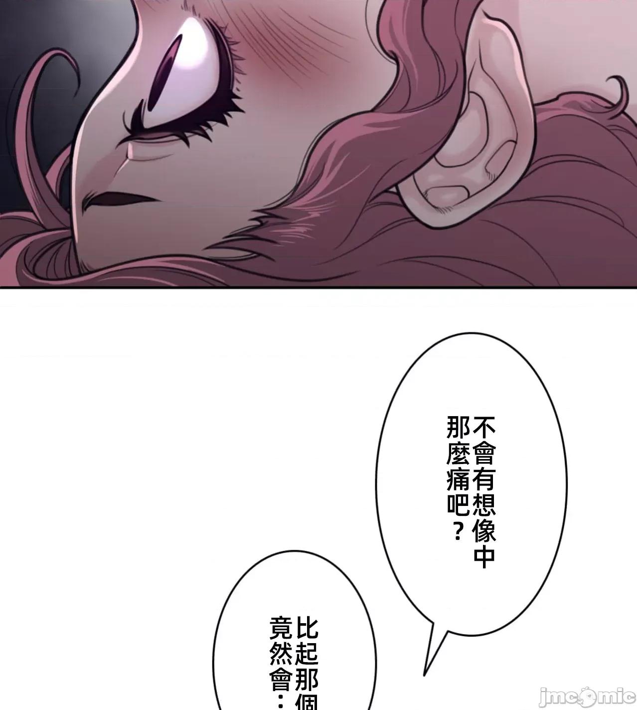 鐵之刃與火焰之花 完美的另一半 177 第74页