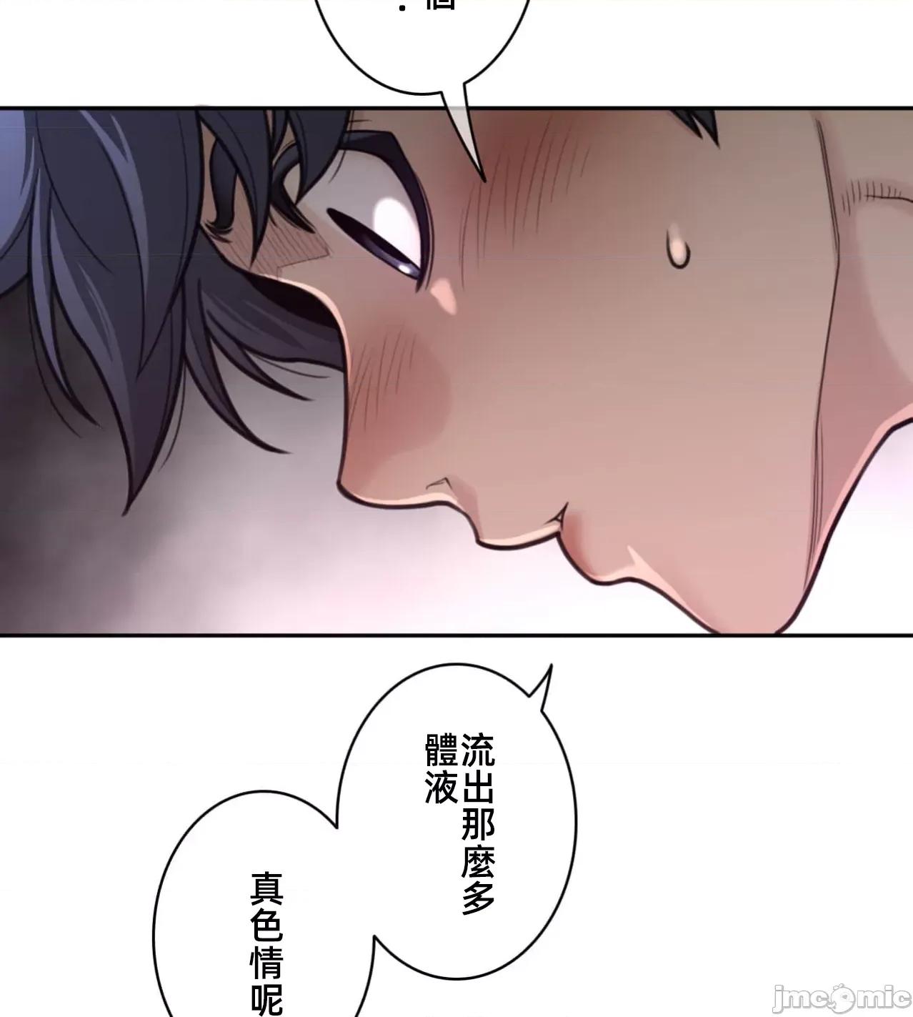 鐵之刃與火焰之花 完美的另一半 177 第75页