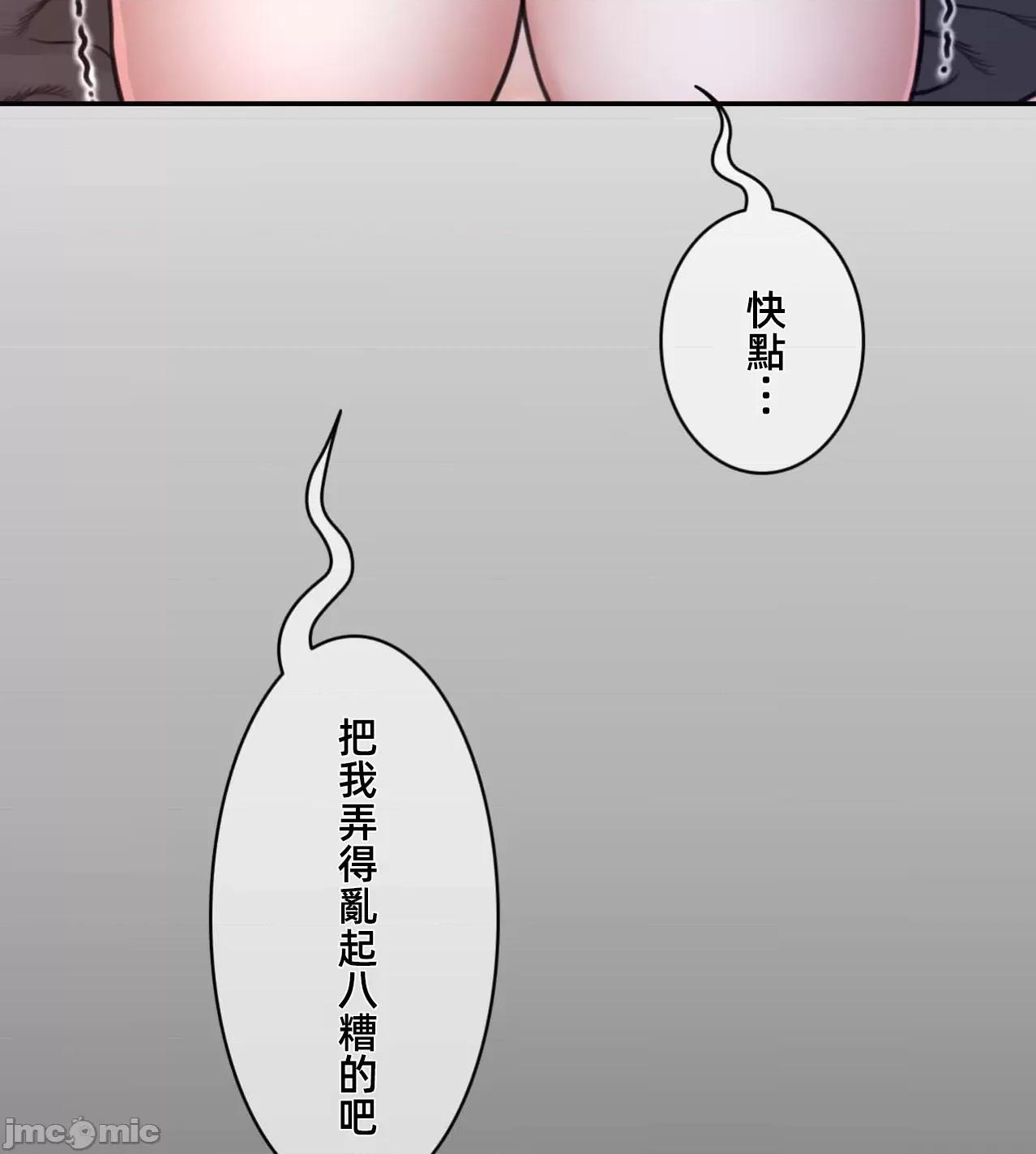 鐵之刃與火焰之花 完美的另一半 177 第79页