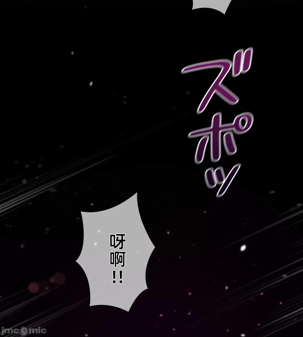 鐵之刃與火焰之花 完美的另一半 177 第81页