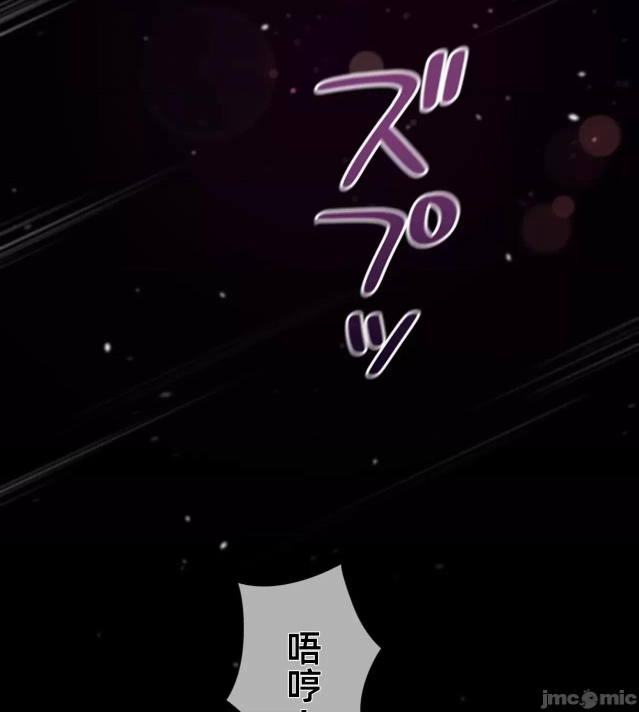 鐵之刃與火焰之花 完美的另一半 177 第82页