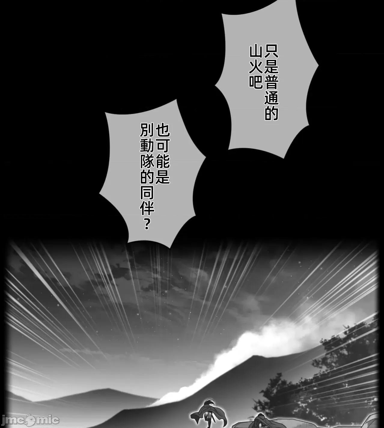 鐵之刃與火焰之花 完美的另一半178 第3页