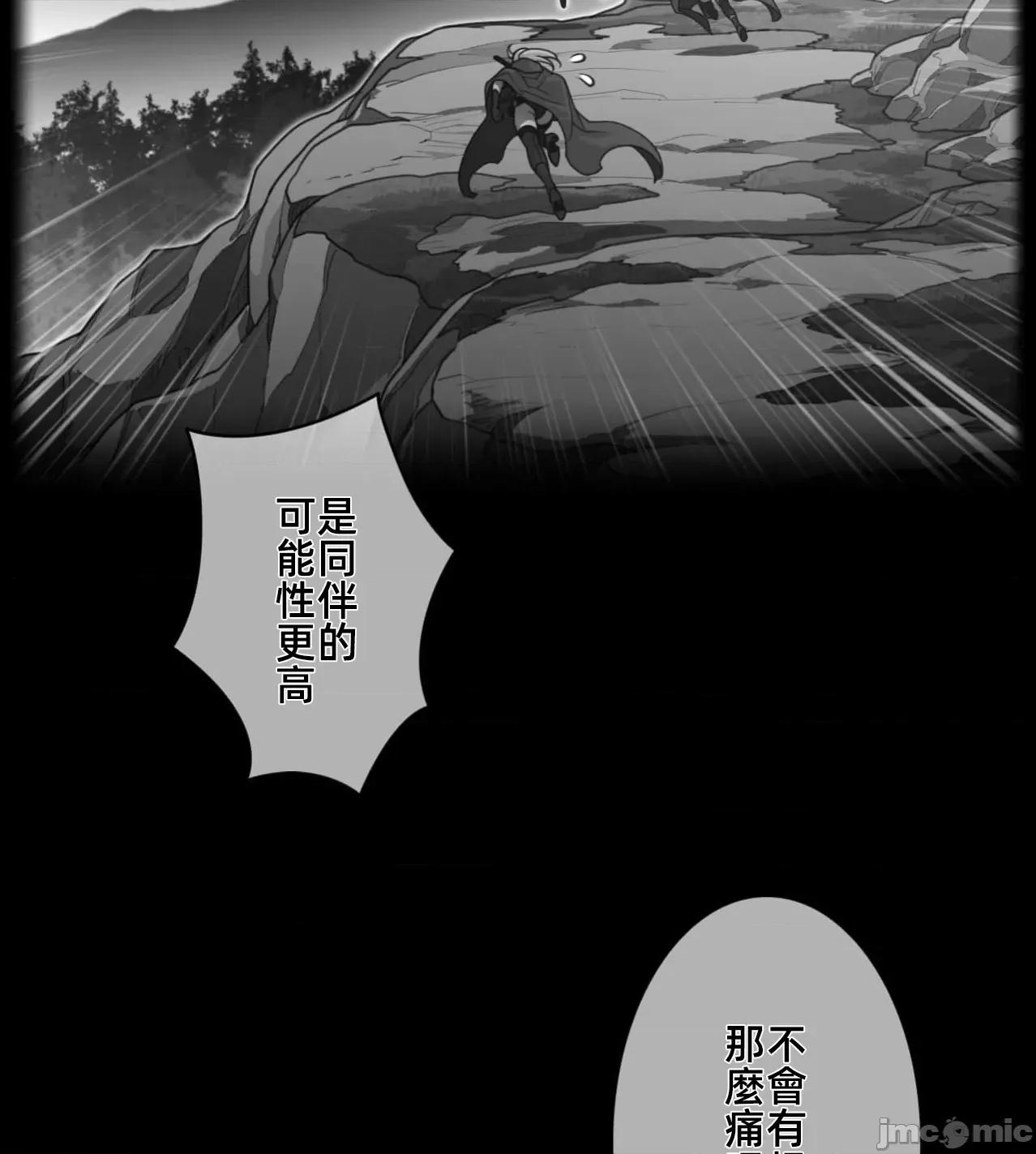 鐵之刃與火焰之花 完美的另一半178 第4页