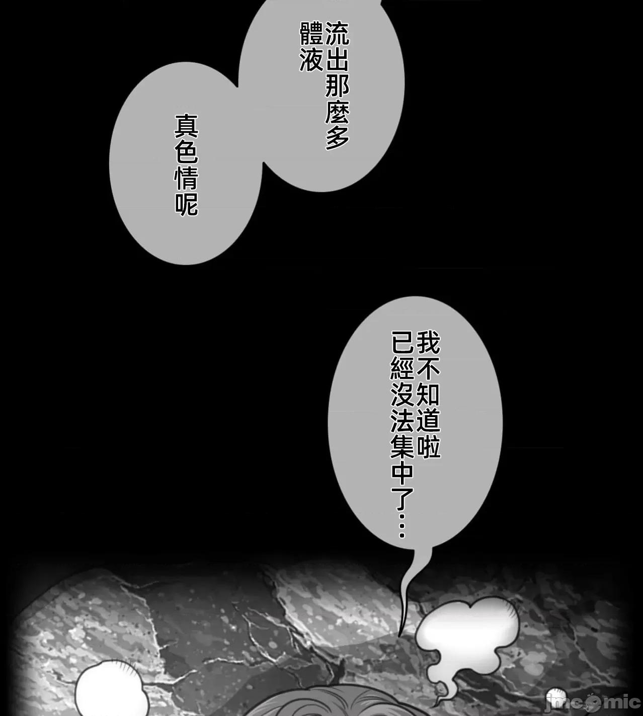 鐵之刃與火焰之花 完美的另一半178 第6页