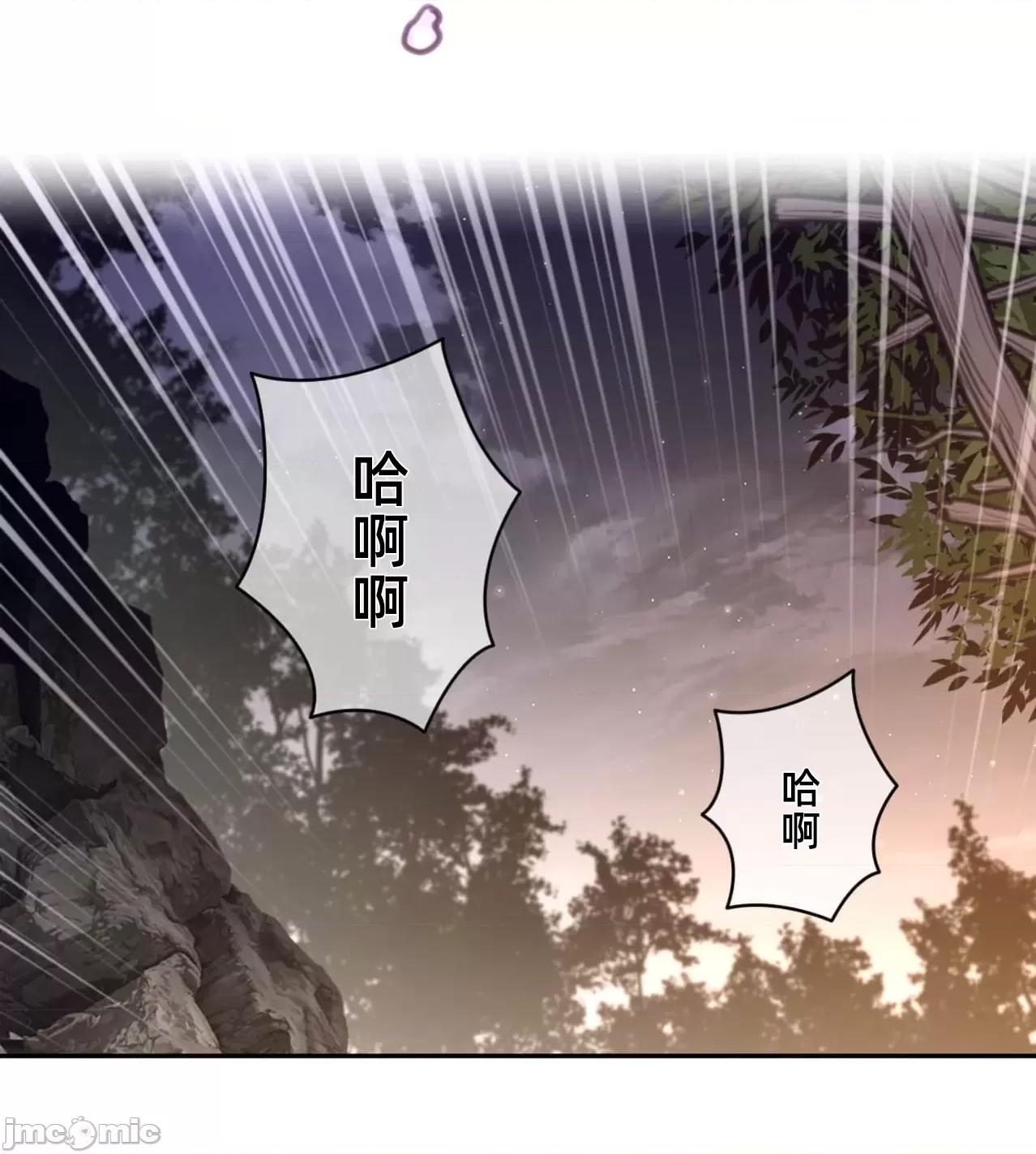 鐵之刃與火焰之花 完美的另一半178 第29页