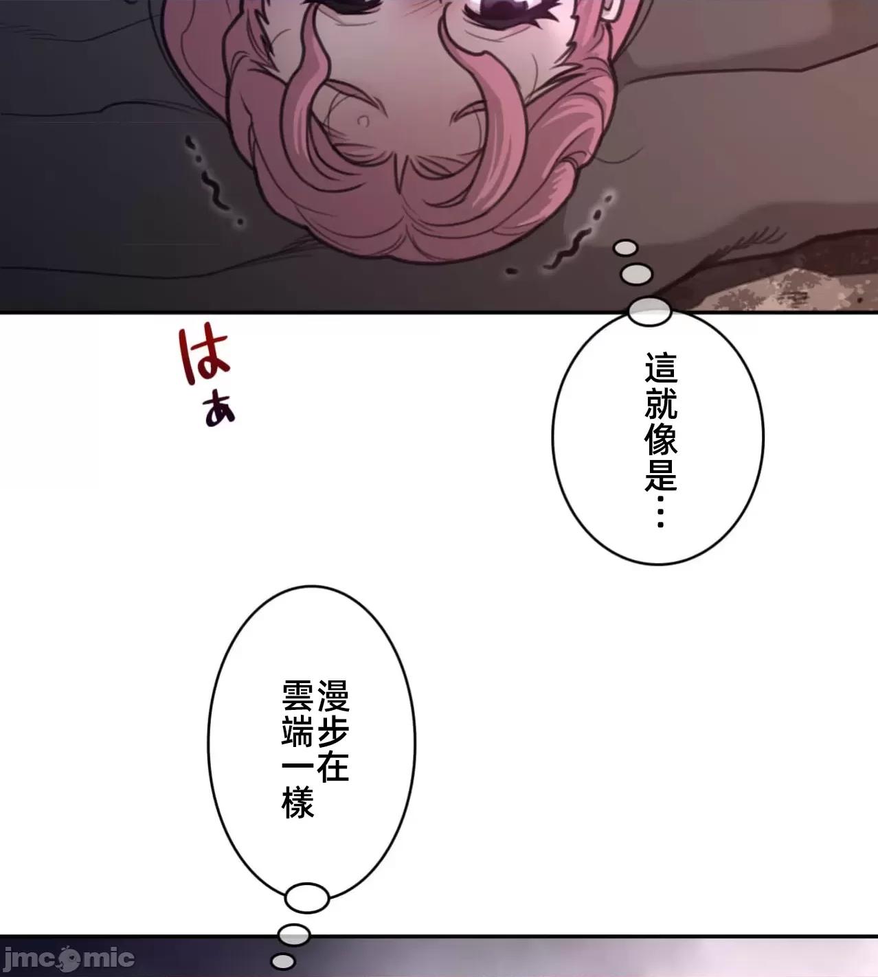 鐵之刃與火焰之花 完美的另一半178 第31页