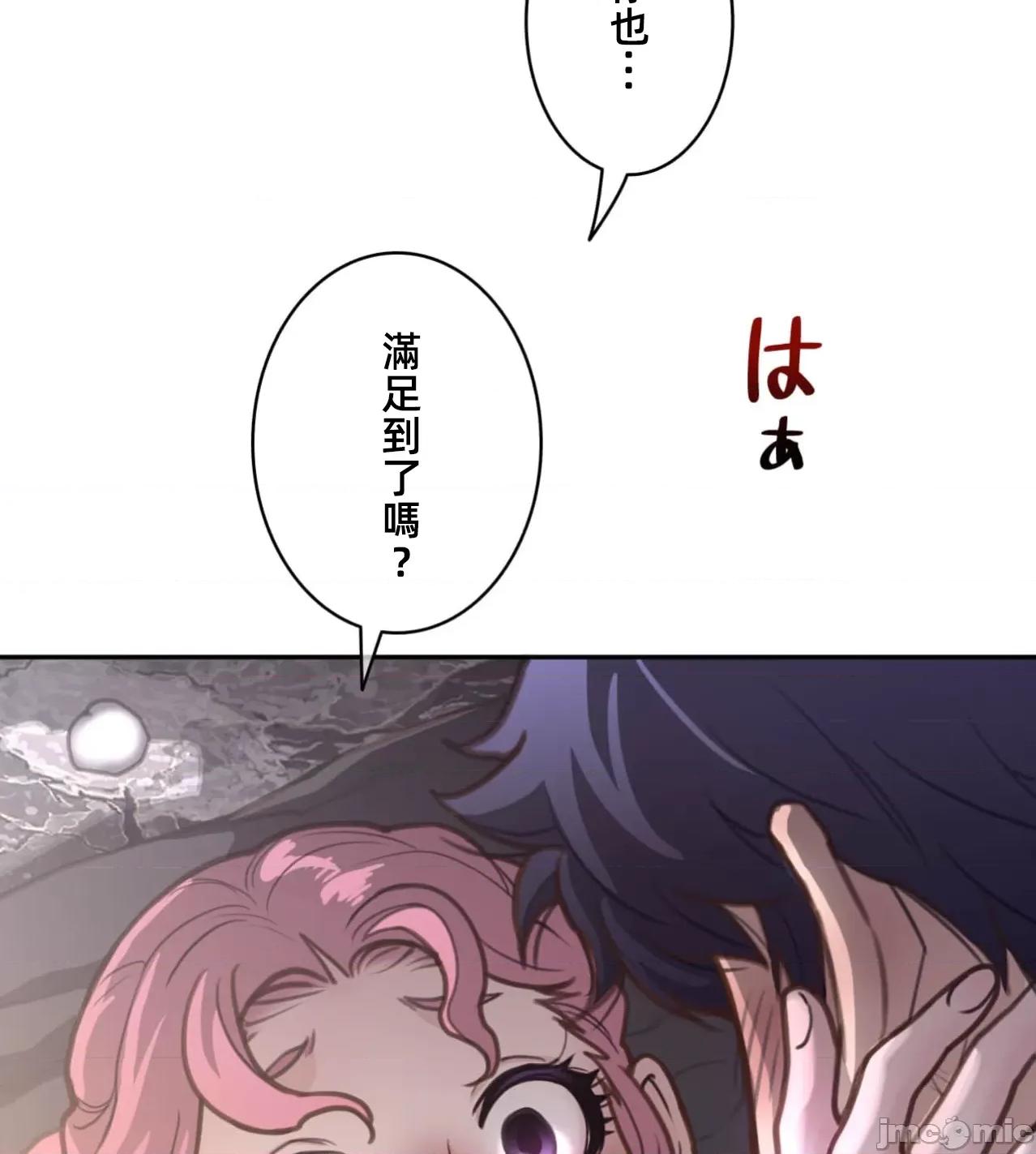 鐵之刃與火焰之花 完美的另一半178 第34页