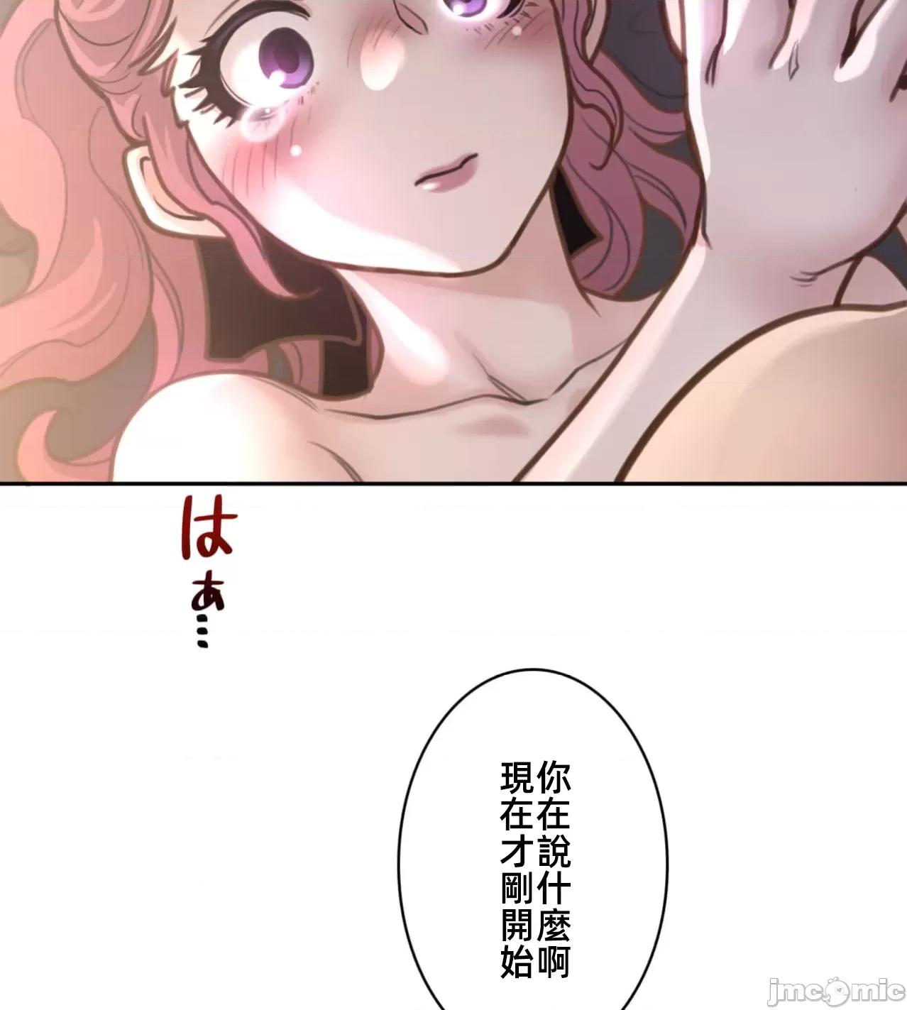 鐵之刃與火焰之花 完美的另一半178 第35页