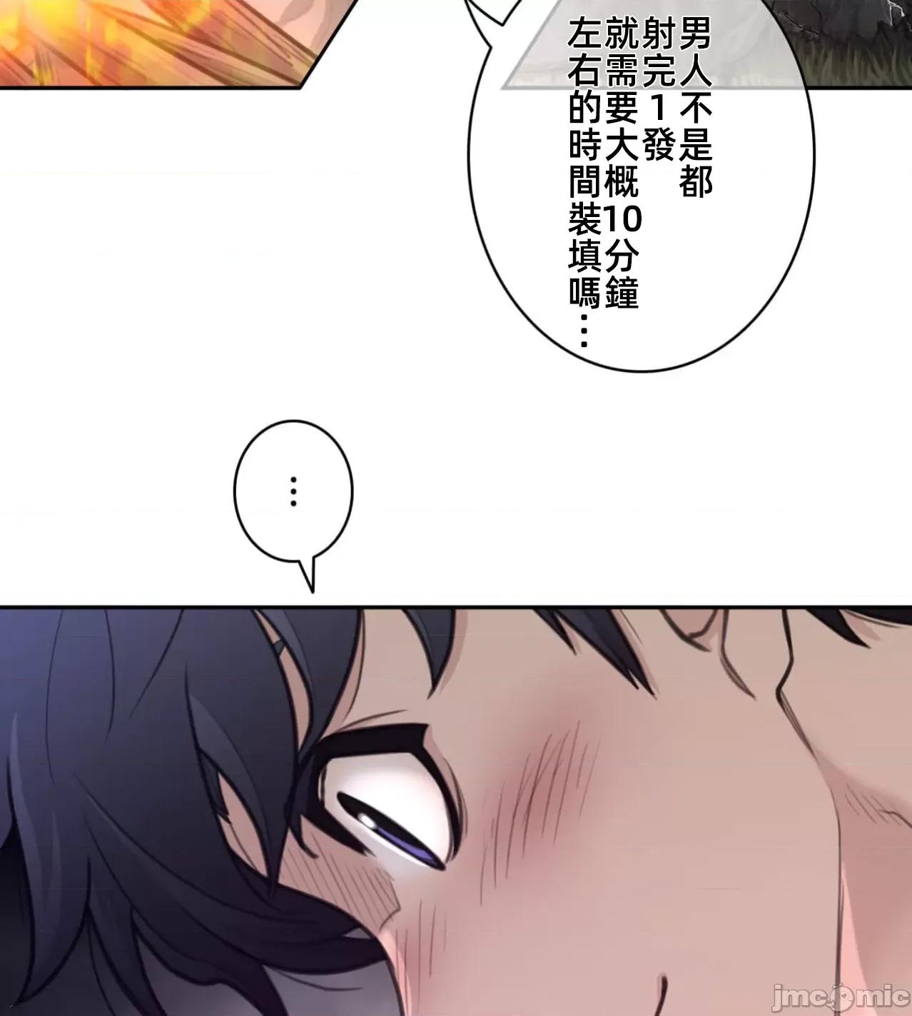 鐵之刃與火焰之花 完美的另一半178 第39页