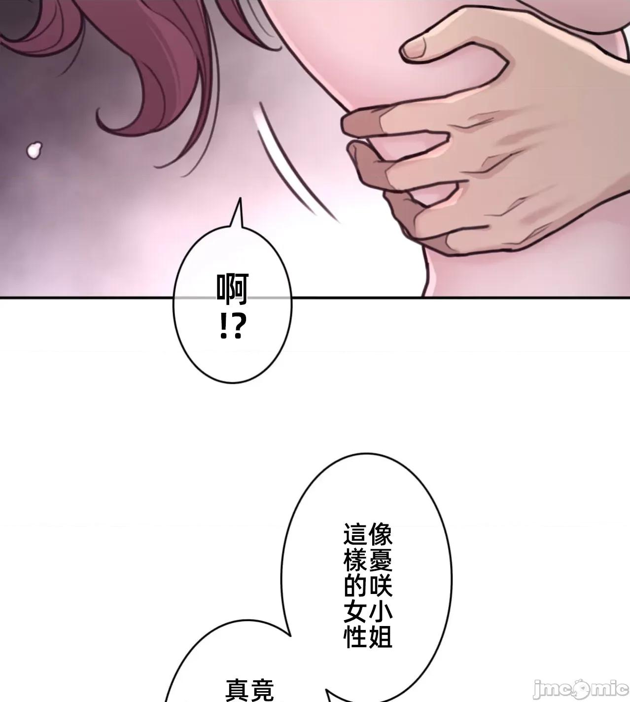 鐵之刃與火焰之花 完美的另一半178 第41页
