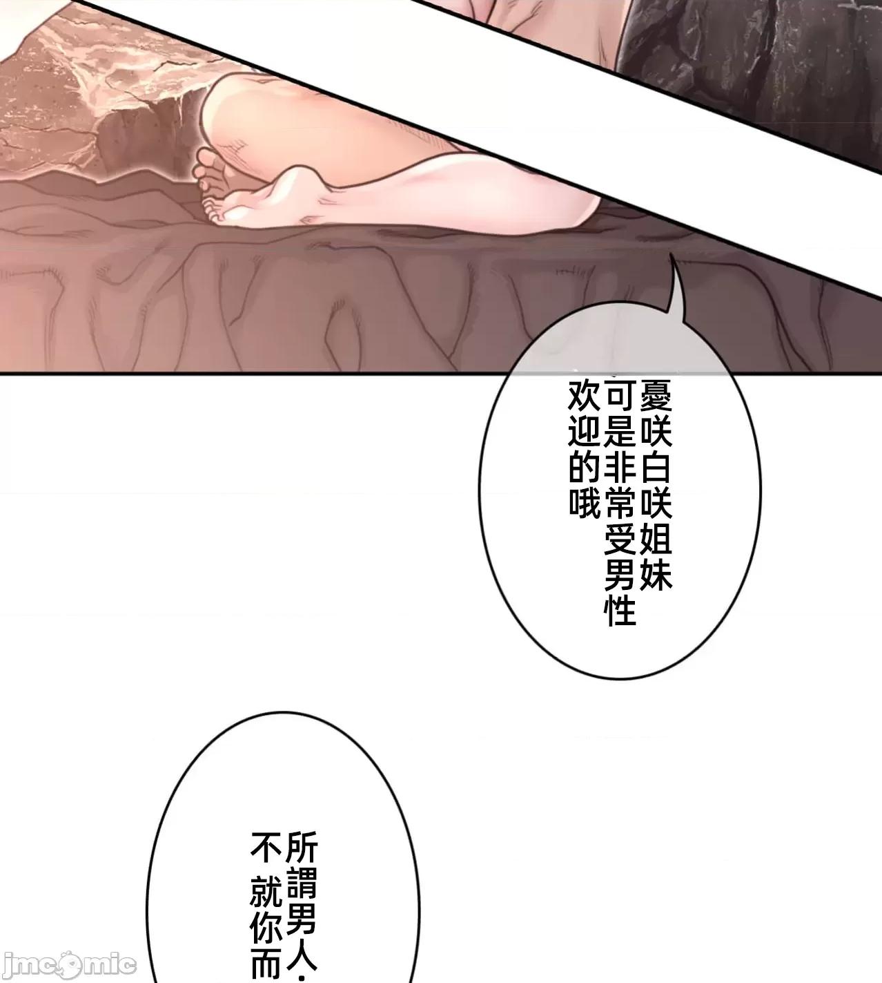 鐵之刃與火焰之花 完美的另一半178 第43页