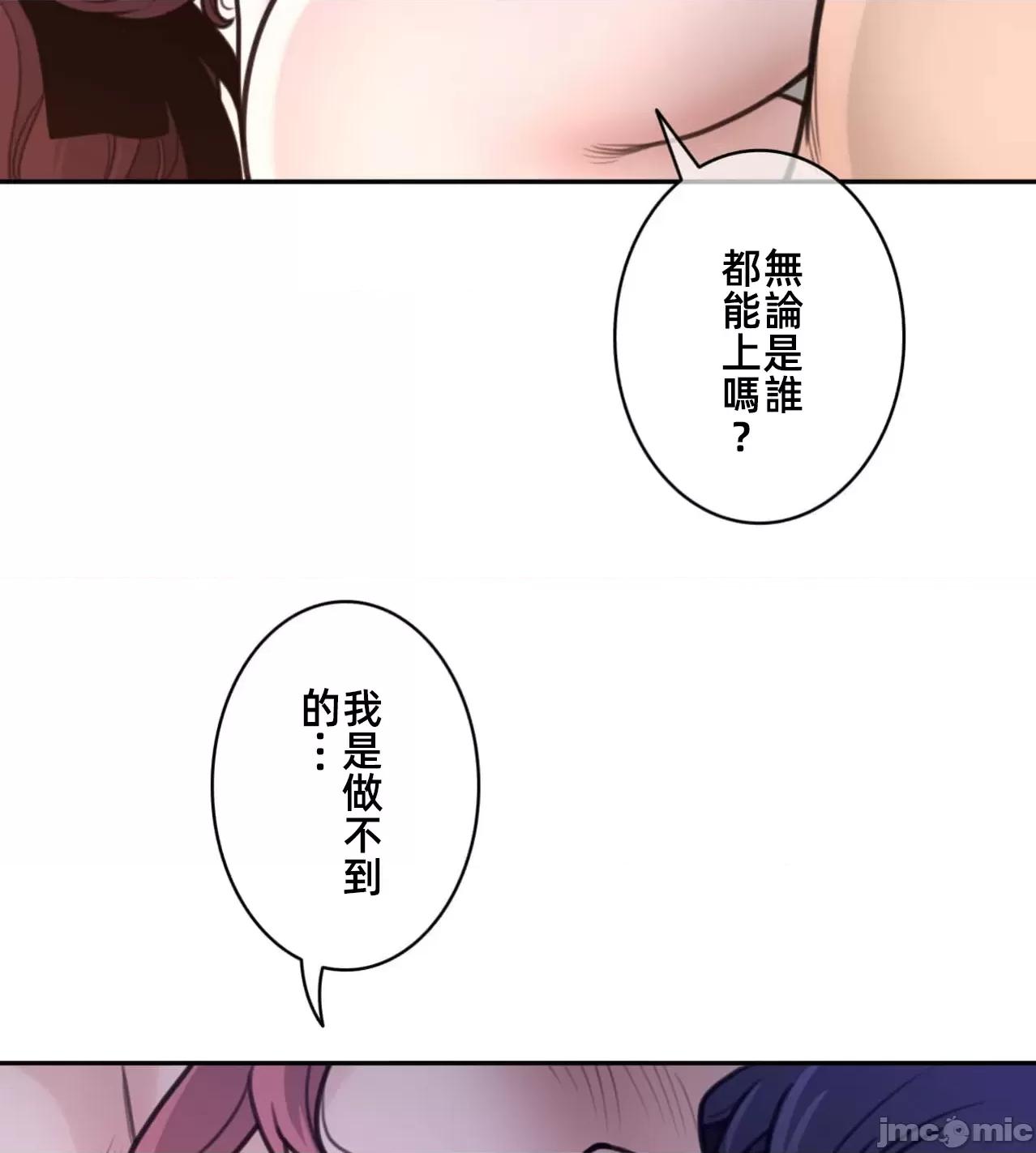 鐵之刃與火焰之花 完美的另一半178 第45页