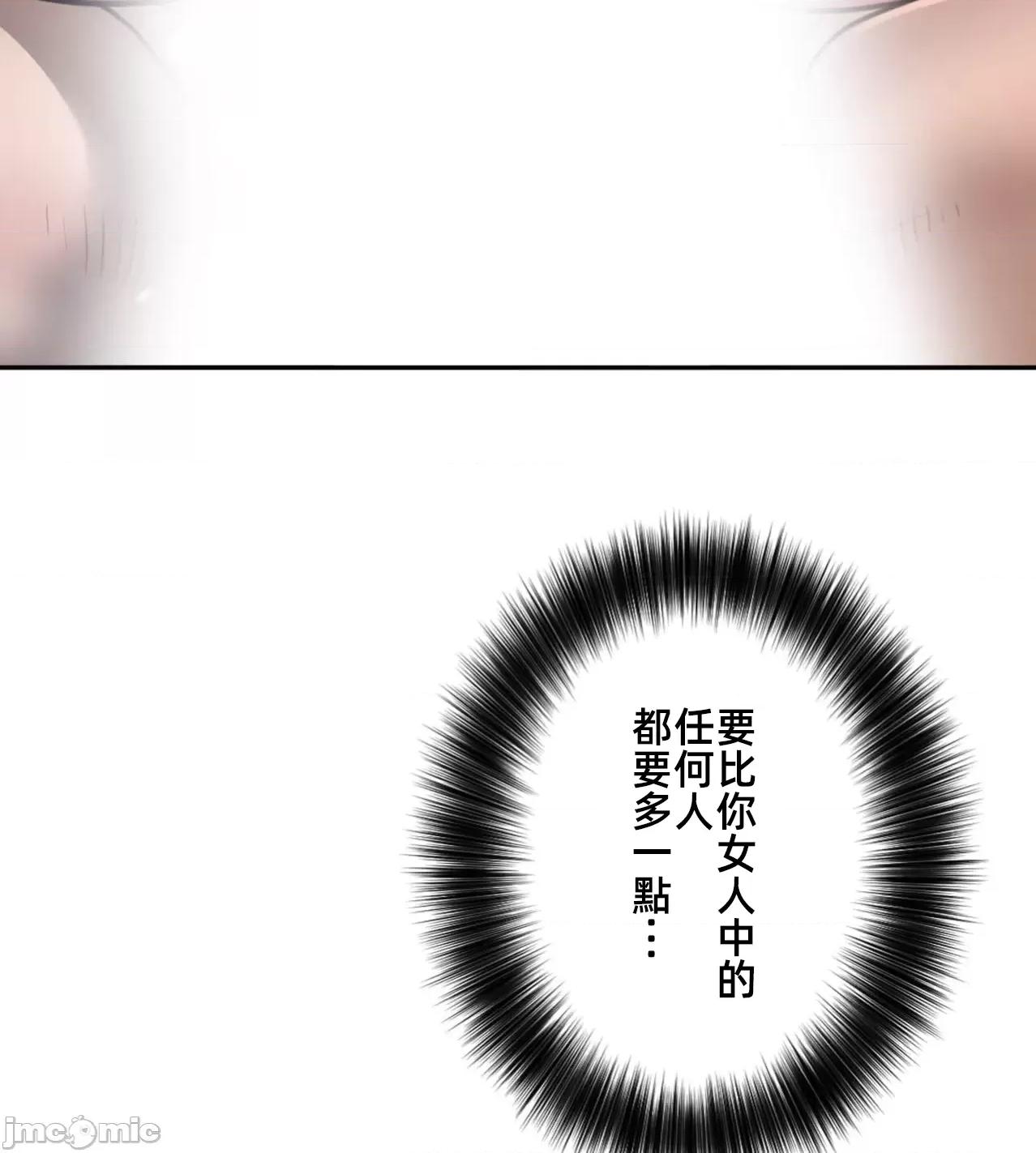 鐵之刃與火焰之花 完美的另一半178 第49页