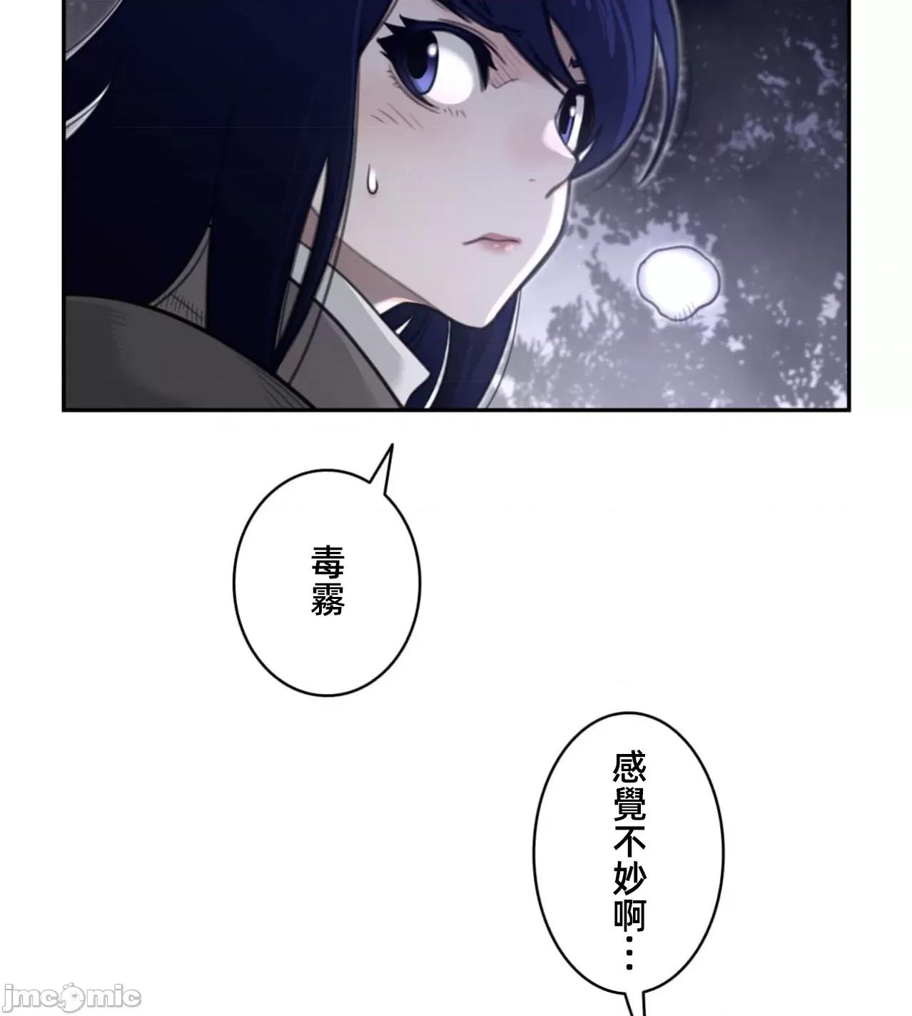 鐵之刃與火焰之花 完美的另一半178 第55页