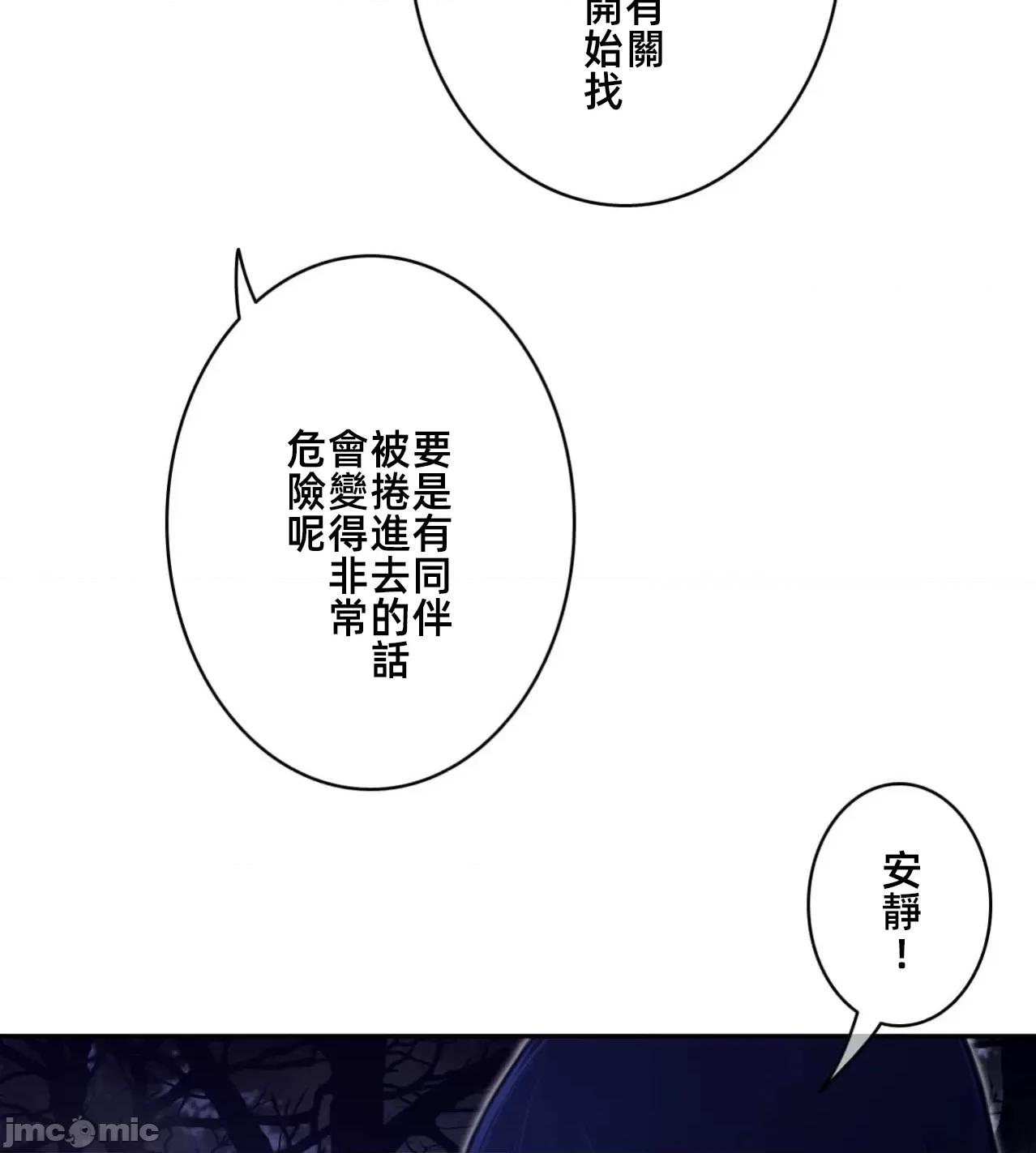 鐵之刃與火焰之花 完美的另一半178 第57页