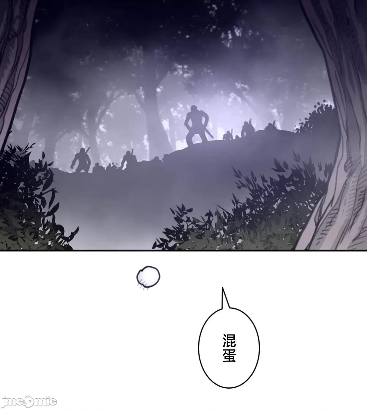 鐵之刃與火焰之花 完美的另一半178 第60页