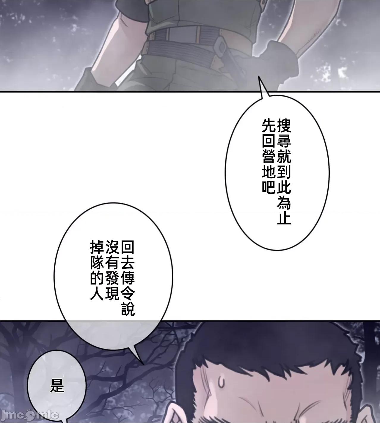 鐵之刃與火焰之花 完美的另一半178 第62页