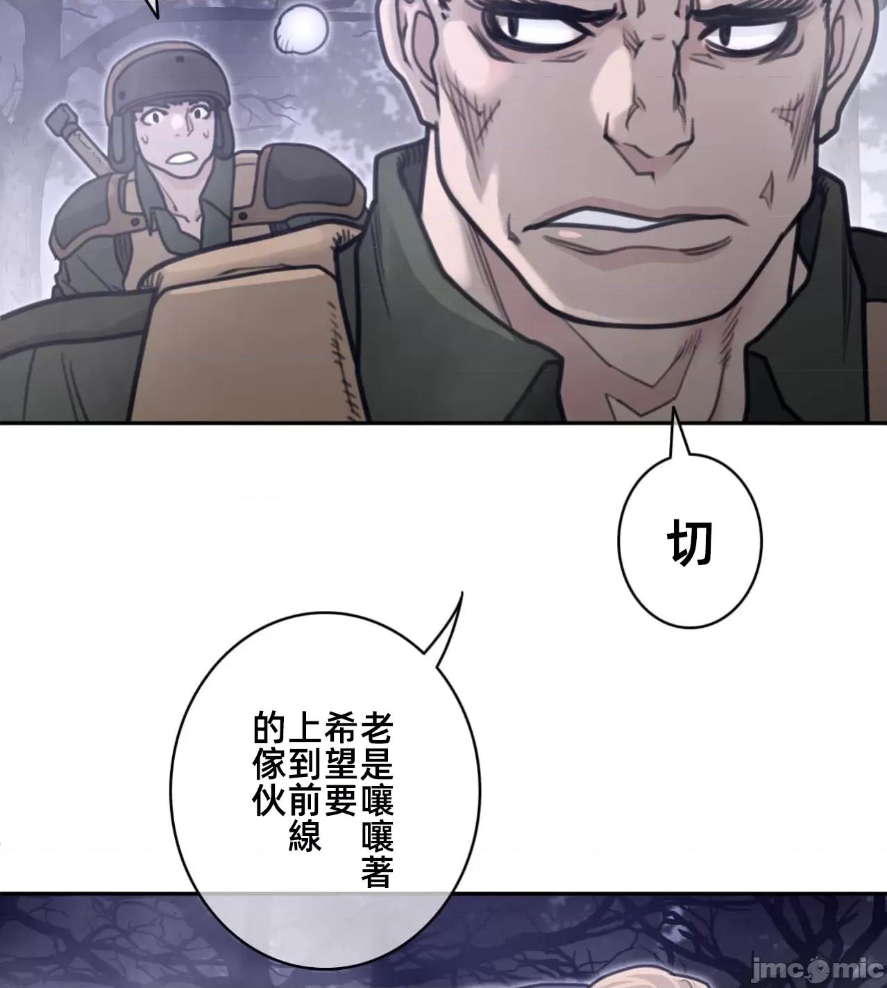 鐵之刃與火焰之花 完美的另一半178 第63页