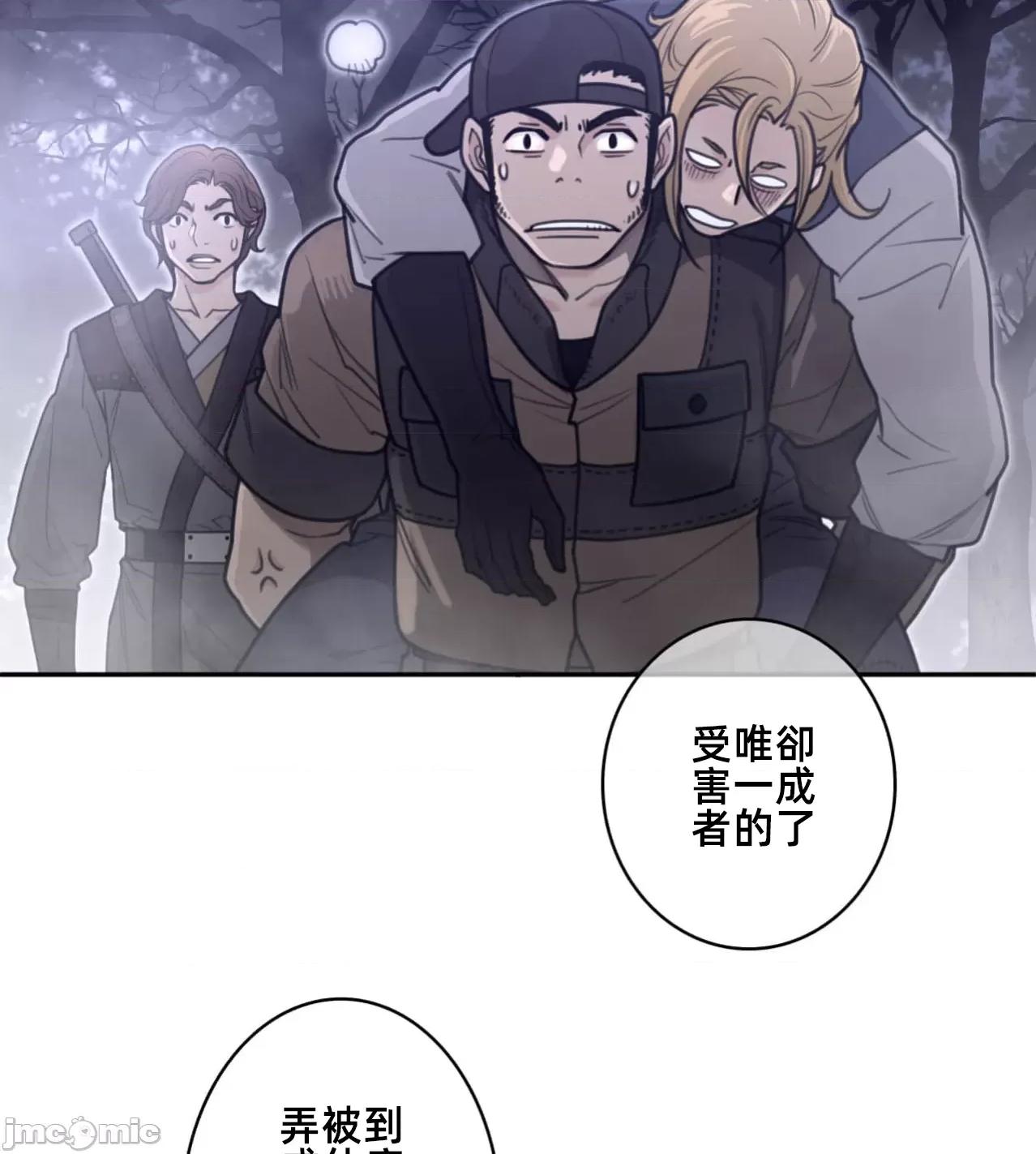 鐵之刃與火焰之花 完美的另一半178 第64页