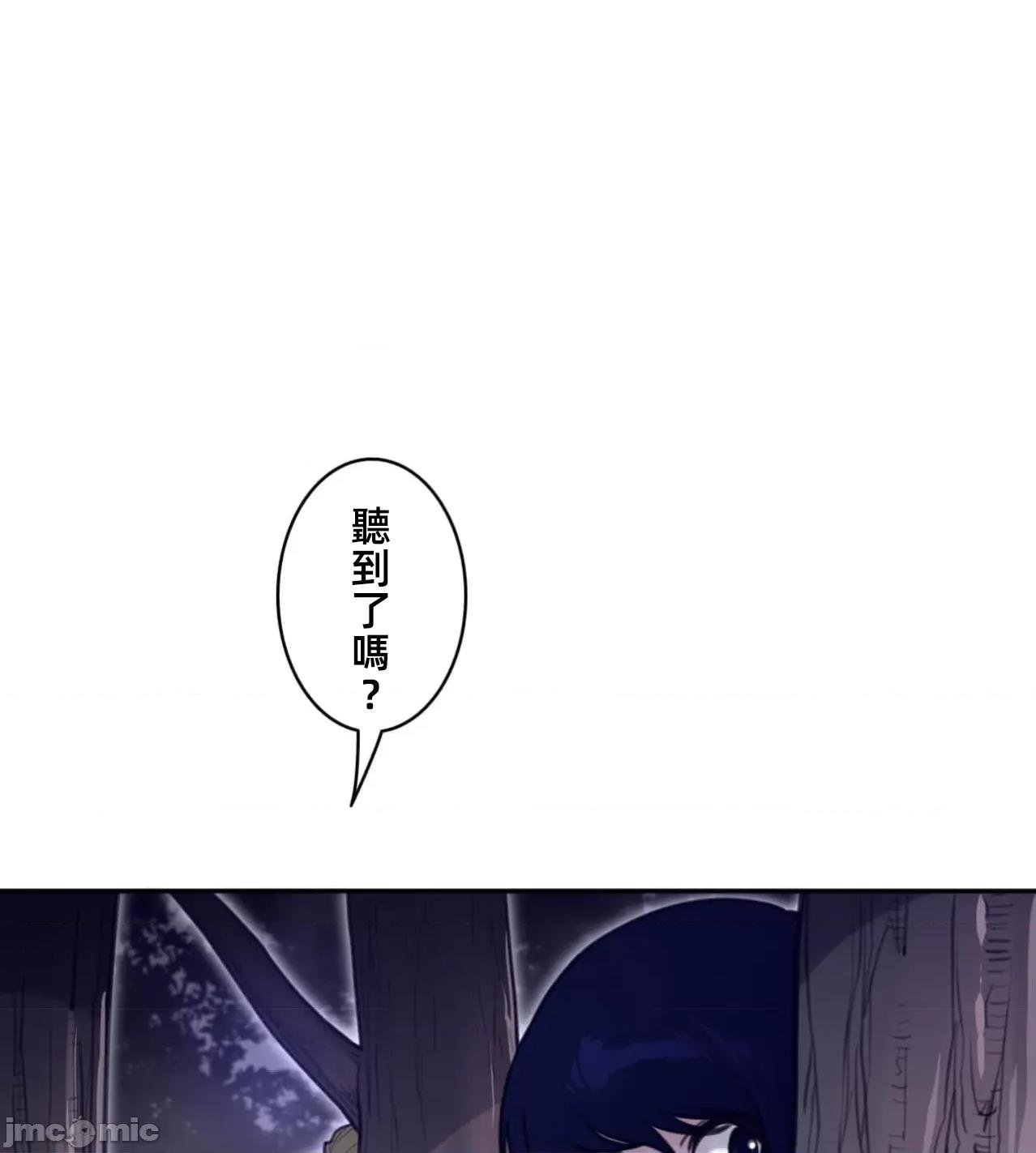 鐵之刃與火焰之花 完美的另一半178 第68页
