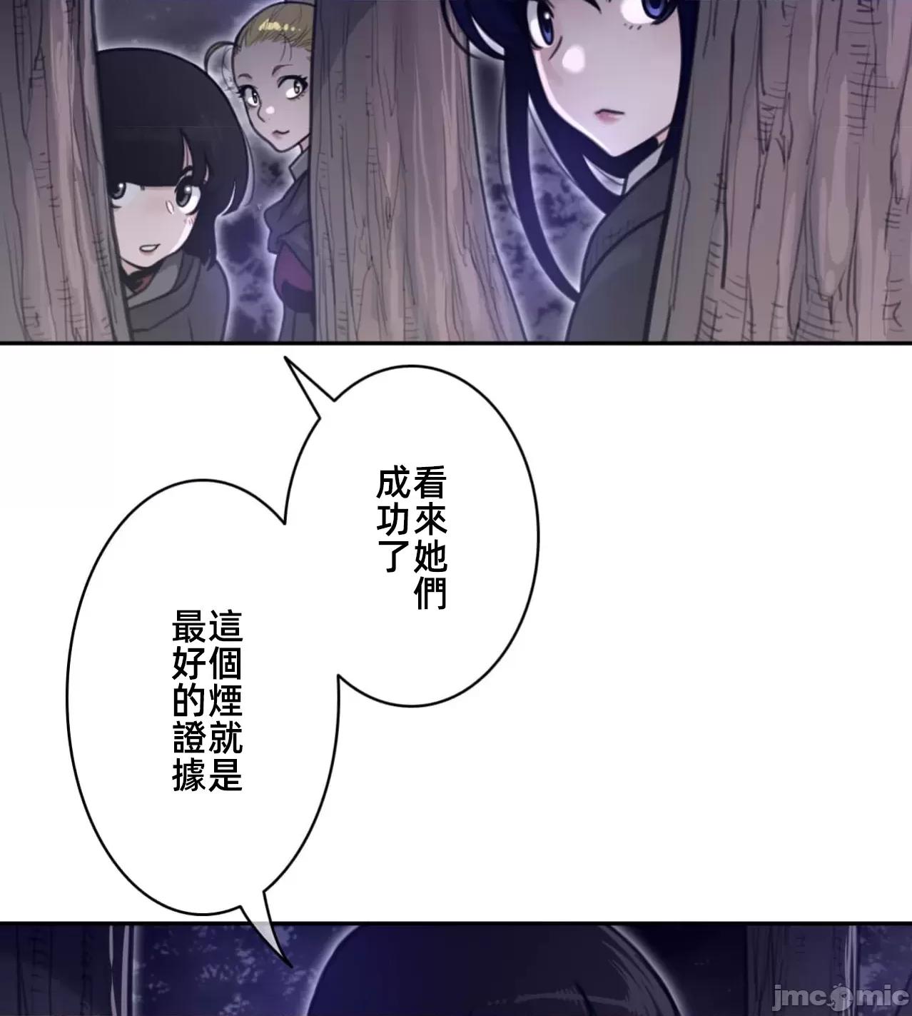 鐵之刃與火焰之花 完美的另一半178 第69页
