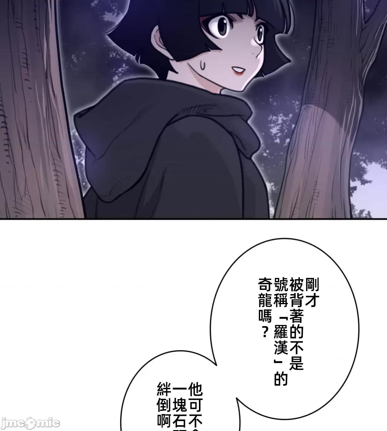 鐵之刃與火焰之花 完美的另一半178 第70页