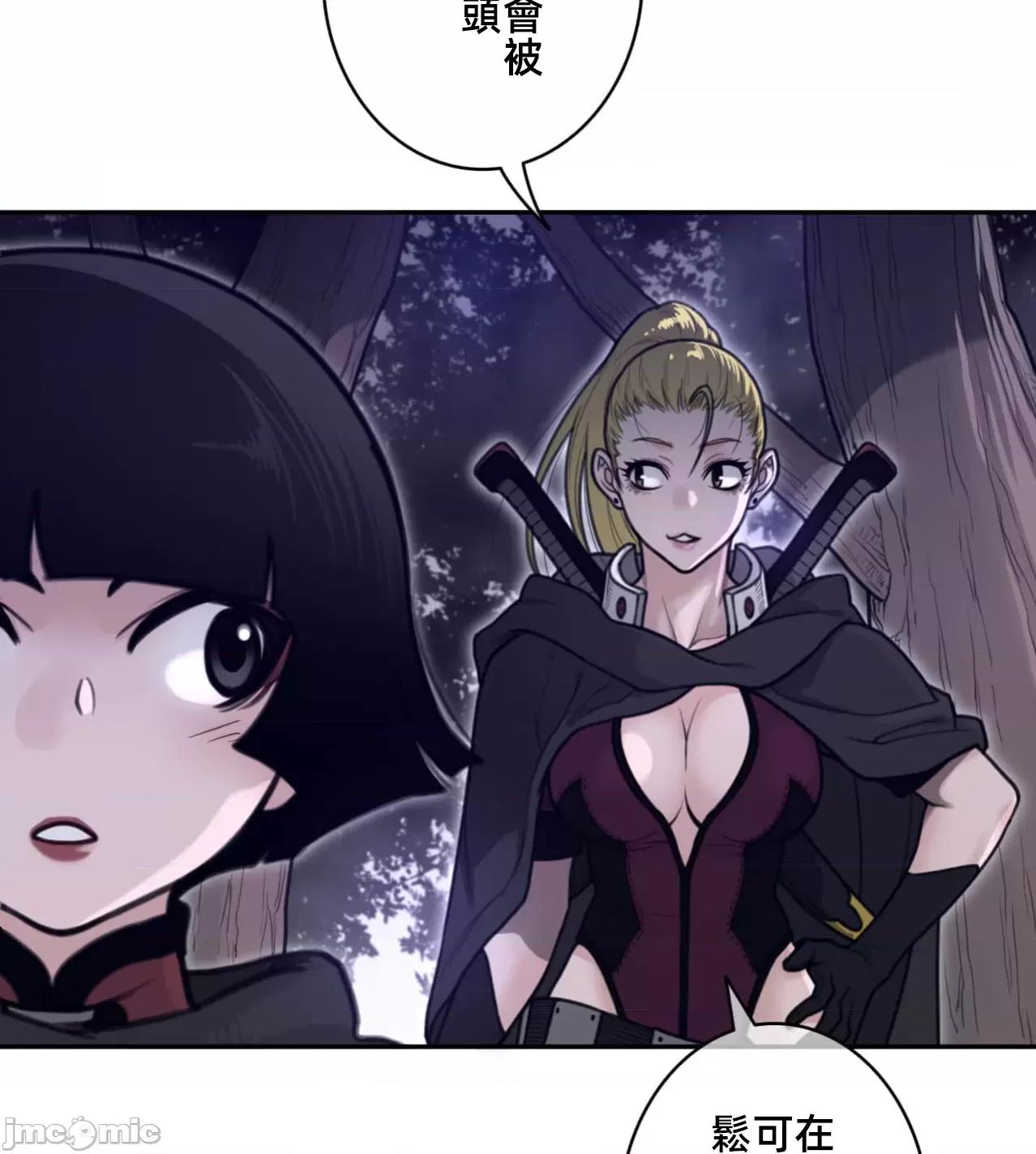 鐵之刃與火焰之花 完美的另一半178 第71页
