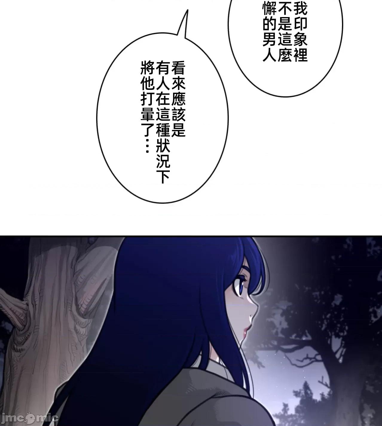 鐵之刃與火焰之花 完美的另一半178 第72页
