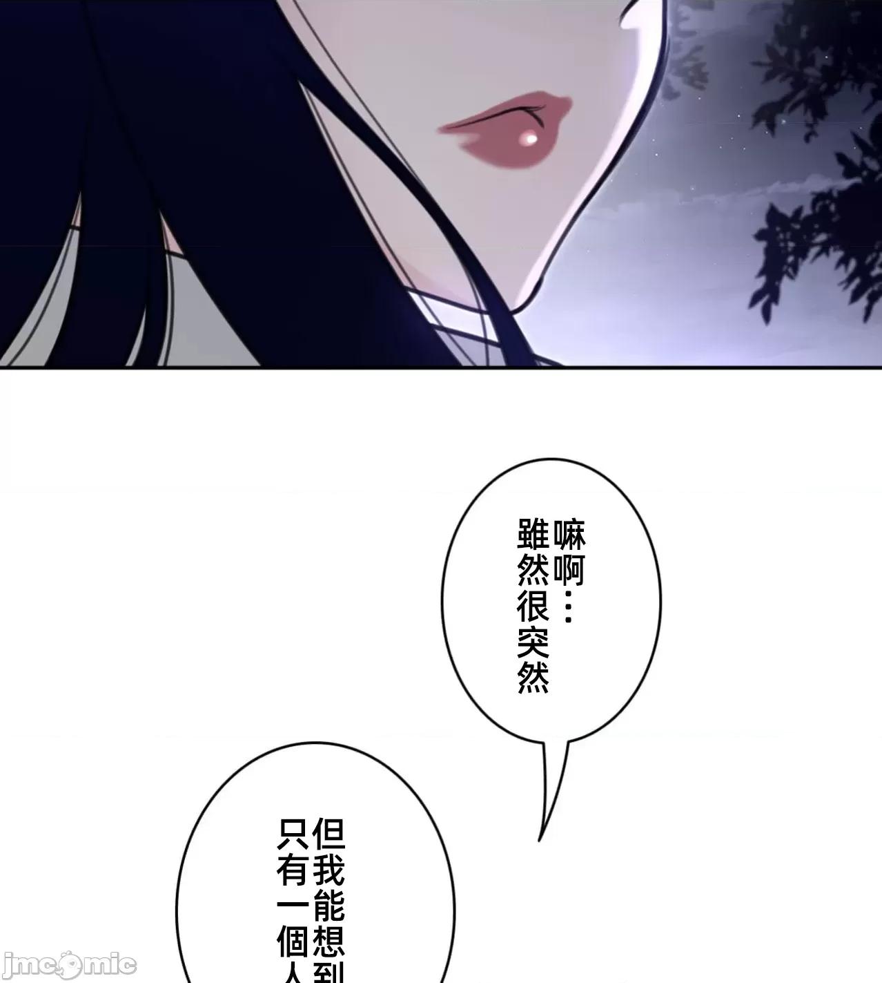 鐵之刃與火焰之花 完美的另一半178 第74页