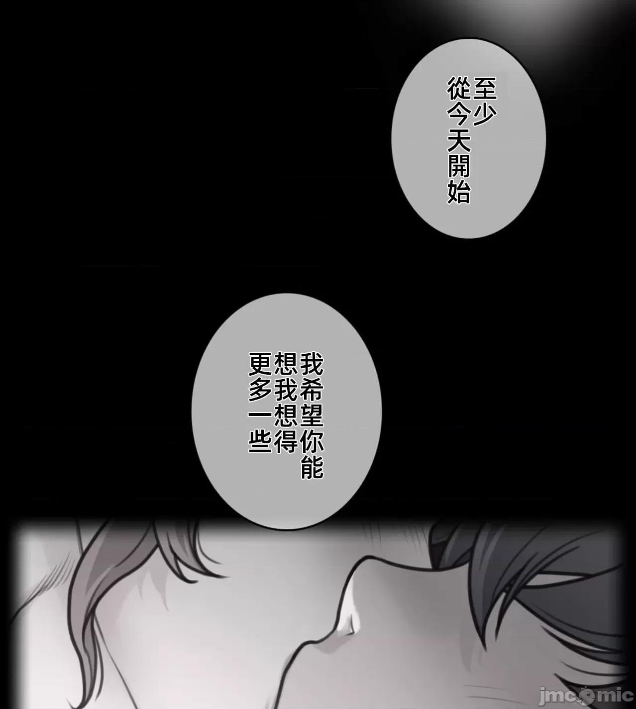 鐵之刃與火焰之花 完美的另一半179 第2页