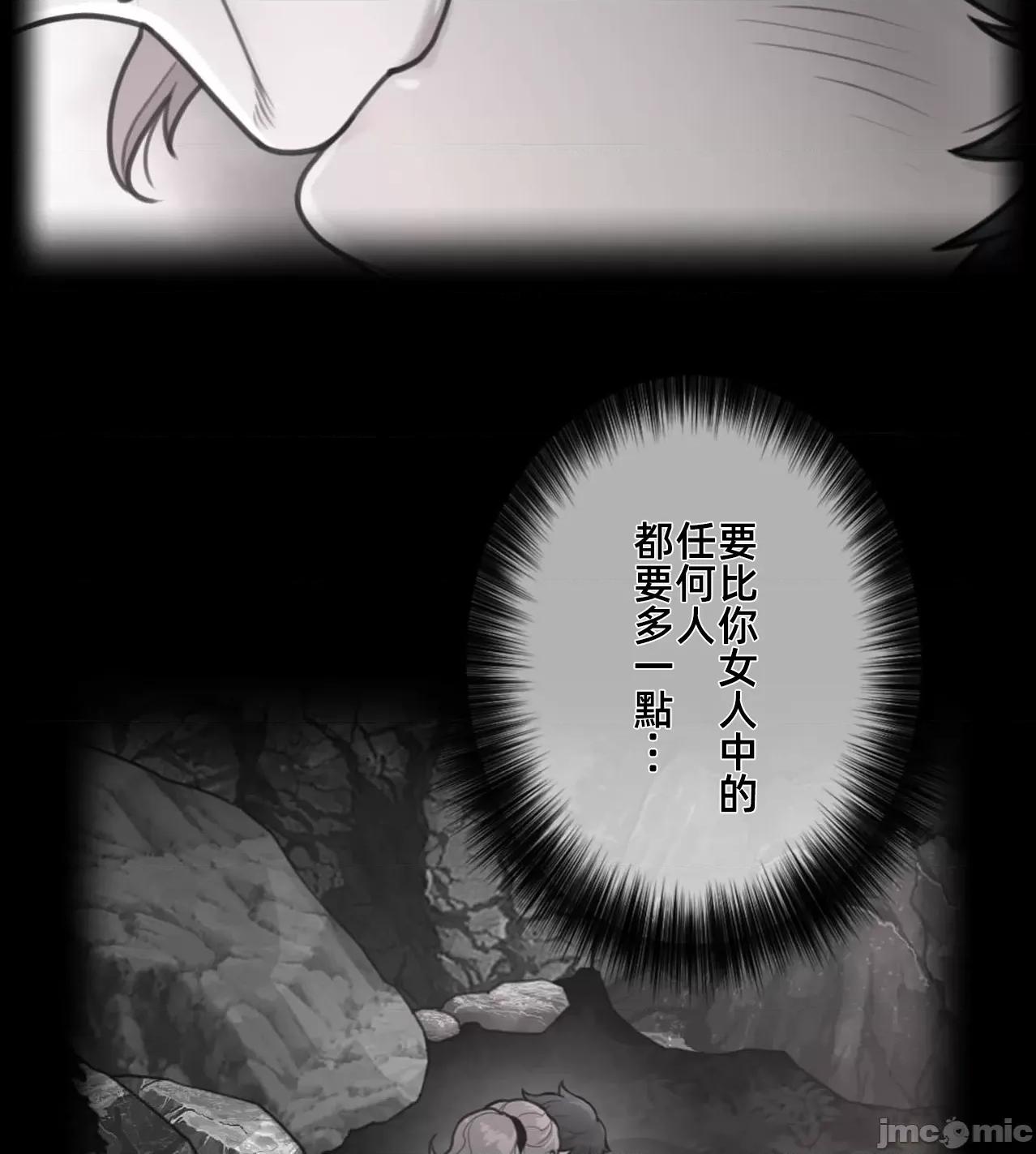 鐵之刃與火焰之花 完美的另一半179 第3页