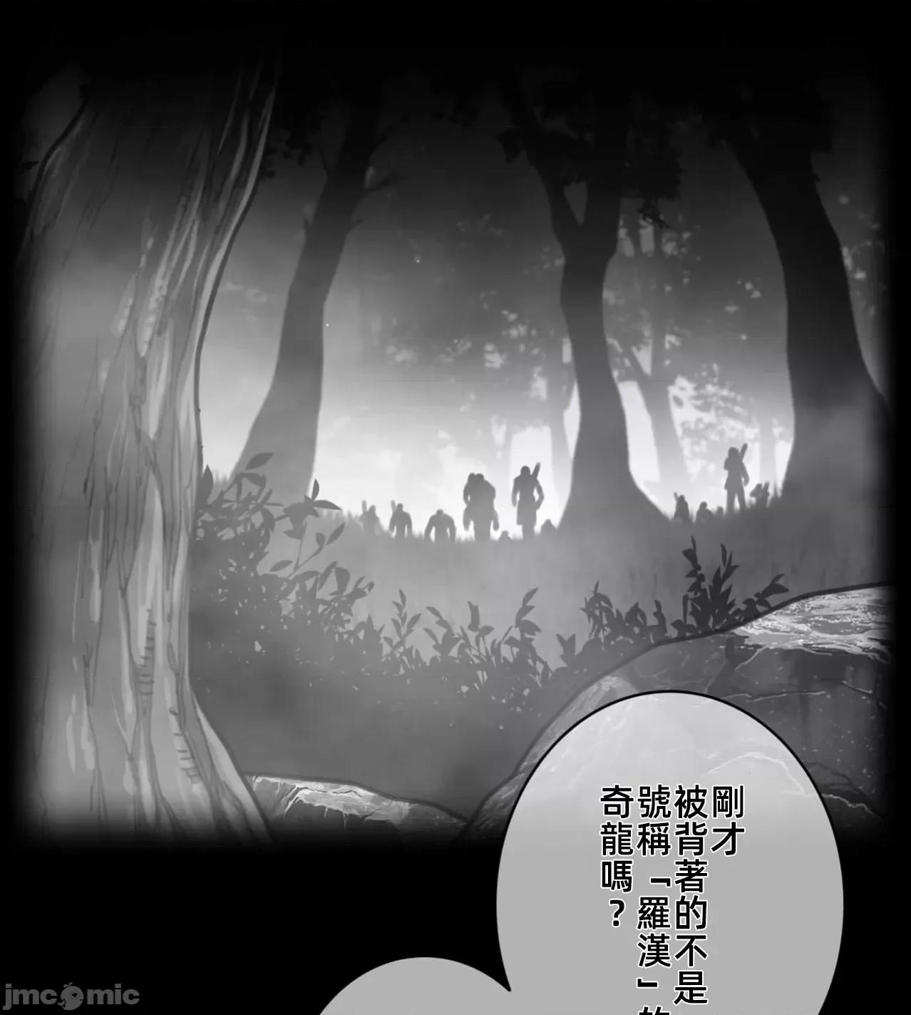 鐵之刃與火焰之花 完美的另一半179 第5页