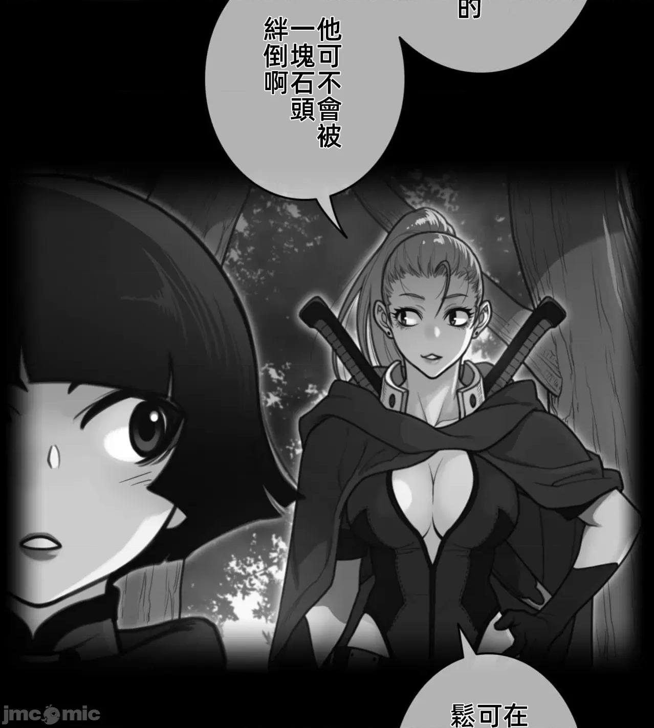 鐵之刃與火焰之花 完美的另一半179 第6页