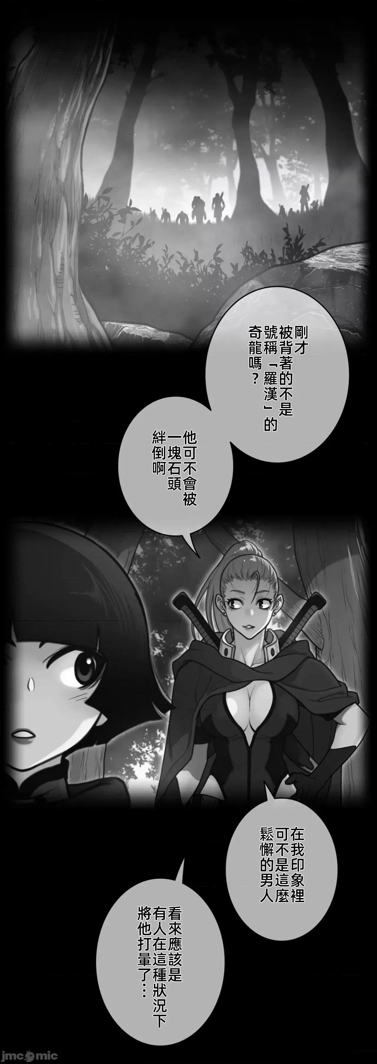 鐵之刃與火焰之花 完美的另一半179 第7页