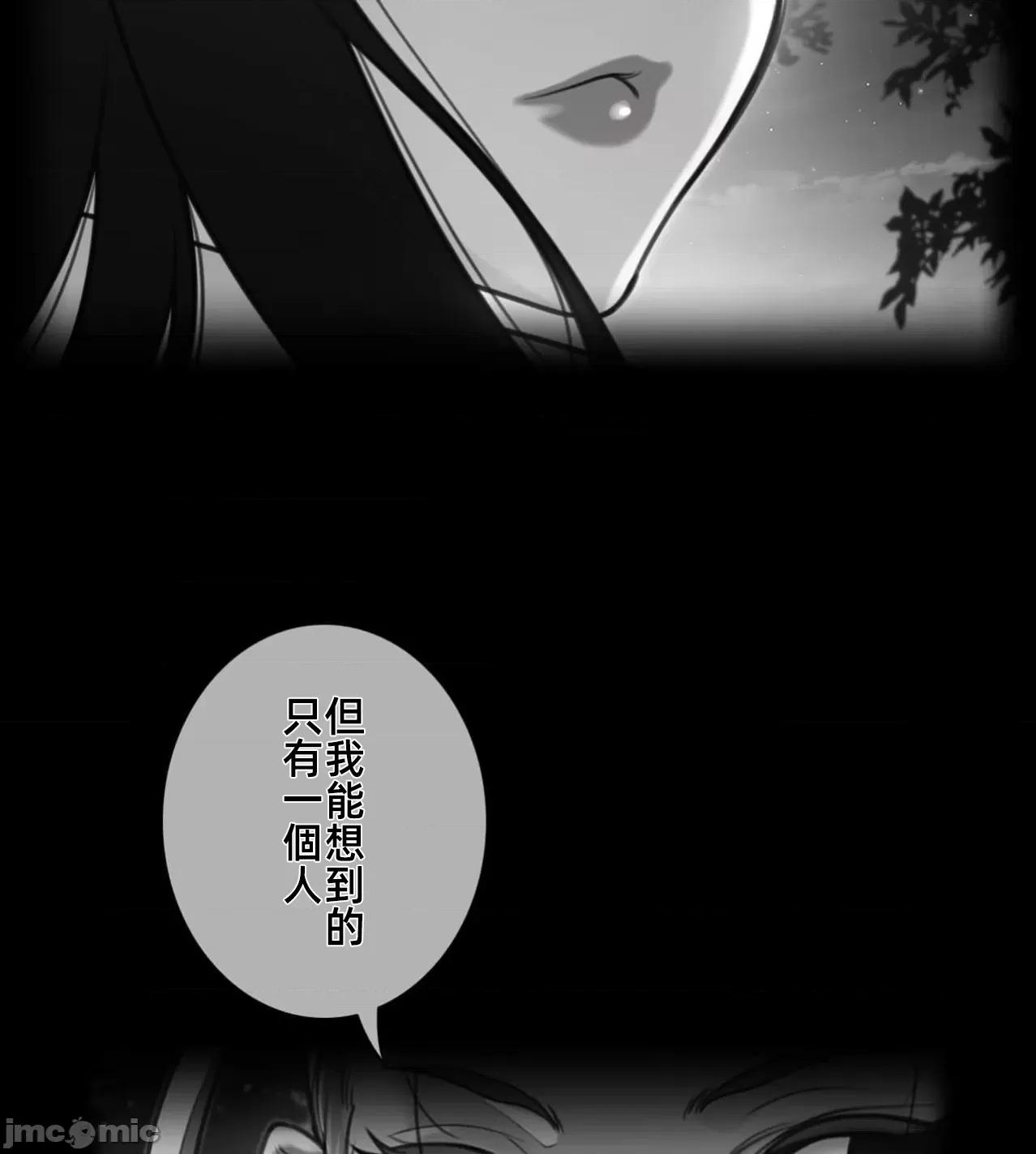 鐵之刃與火焰之花 完美的另一半179 第9页