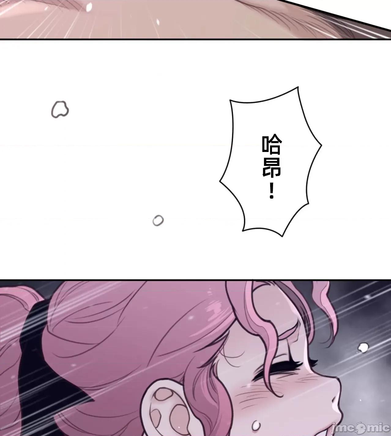 鐵之刃與火焰之花 完美的另一半179 第19页