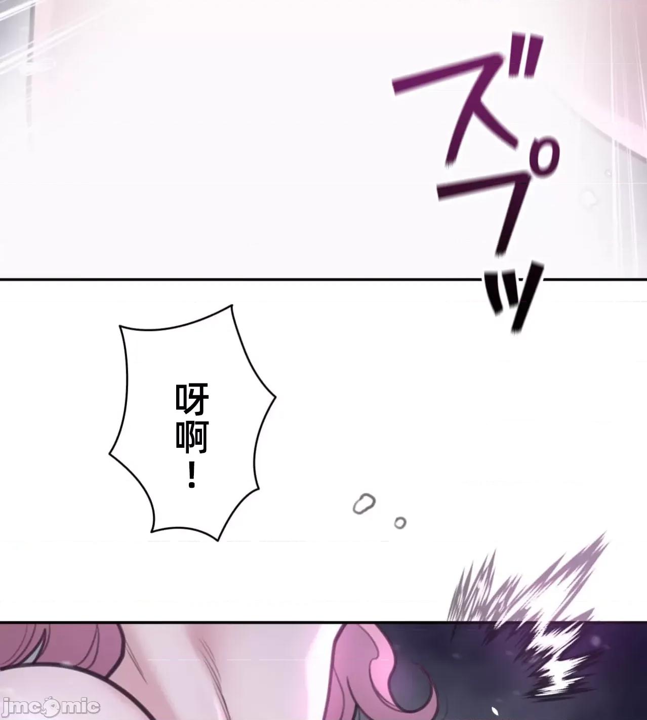 鐵之刃與火焰之花 完美的另一半179 第21页