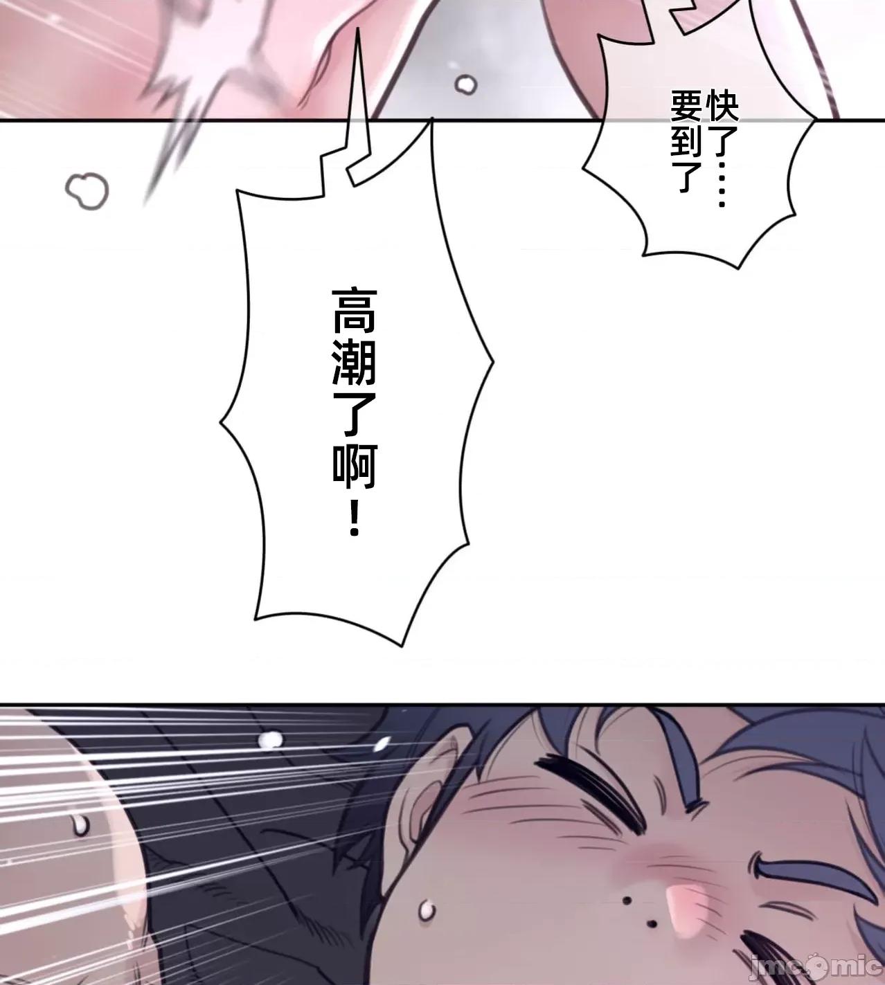 鐵之刃與火焰之花 完美的另一半179 第23页