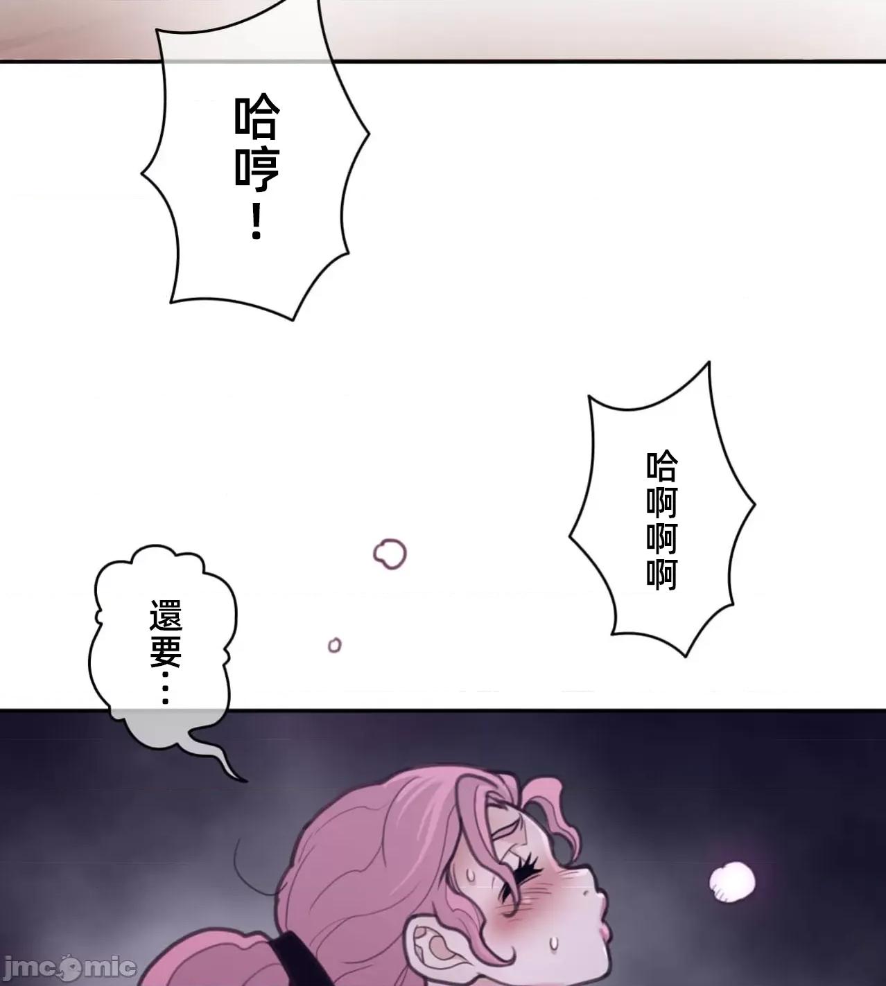鐵之刃與火焰之花 完美的另一半179 第28页