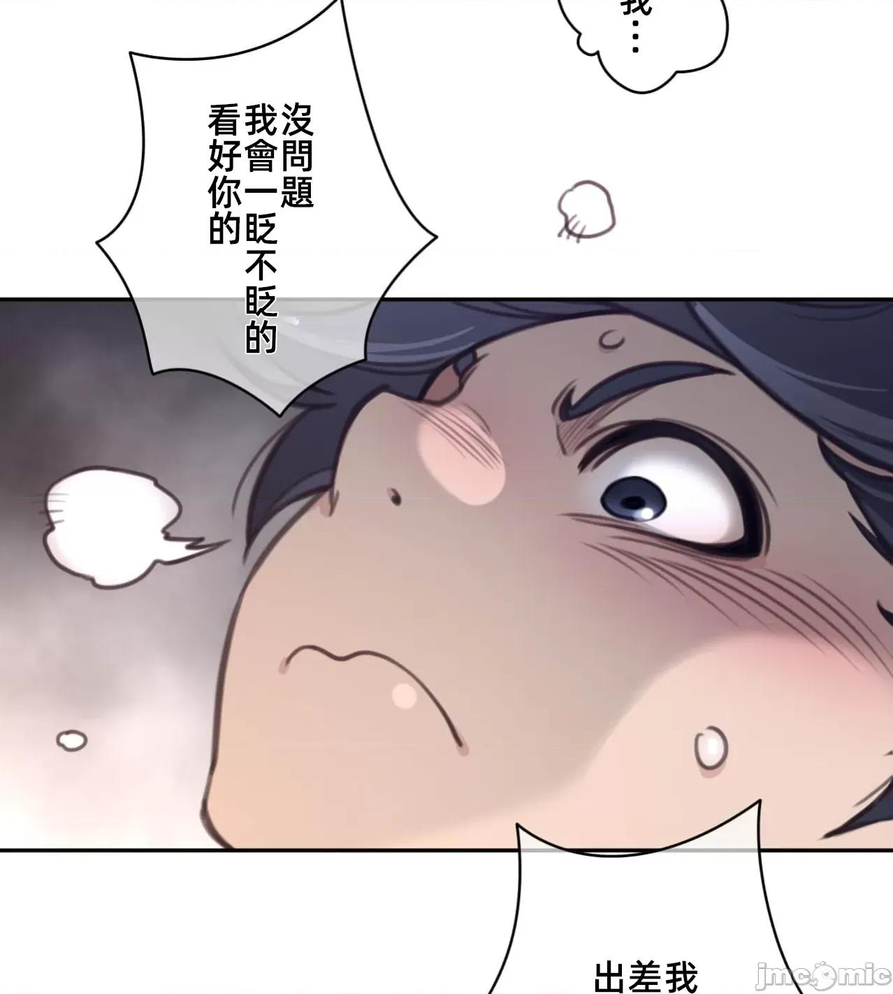 鐵之刃與火焰之花 完美的另一半179 第30页
