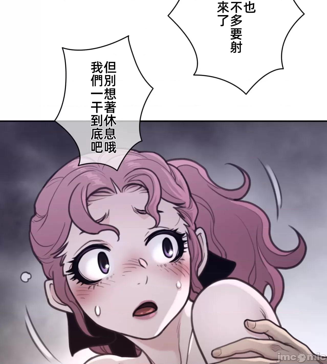 鐵之刃與火焰之花 完美的另一半179 第31页