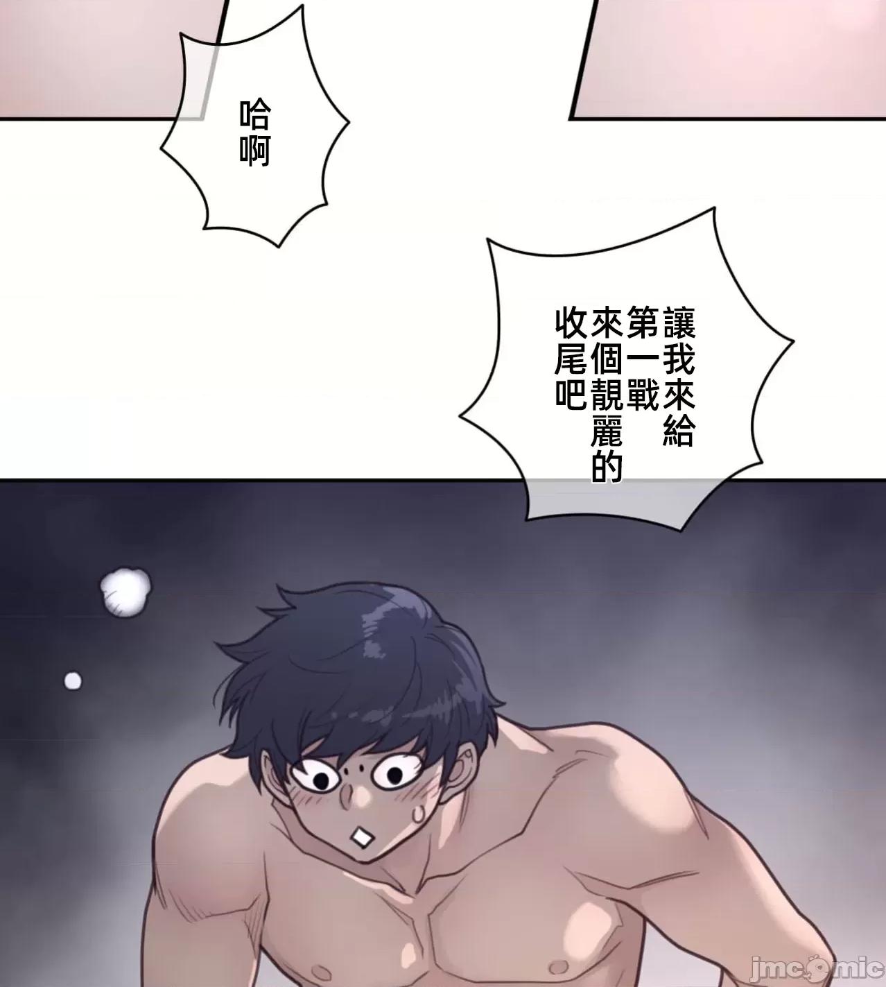 鐵之刃與火焰之花 完美的另一半179 第33页